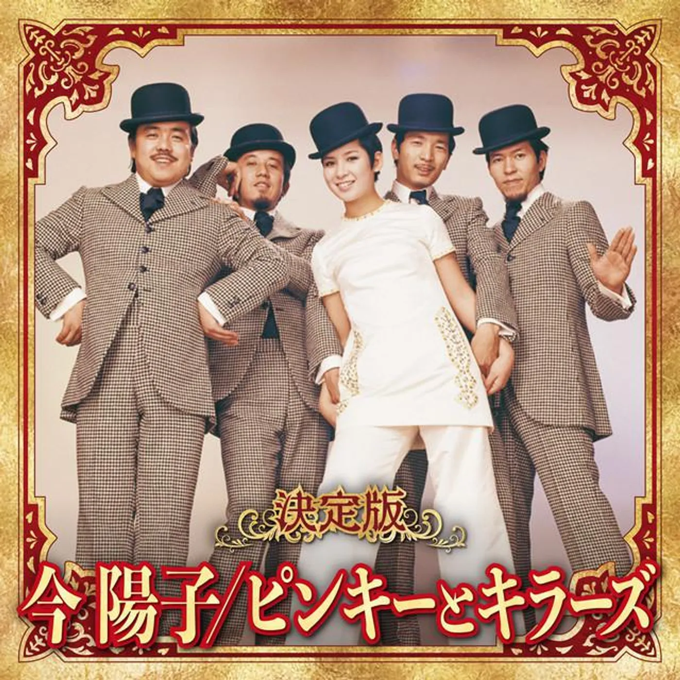 ピンキーとキラーズ Brand Page