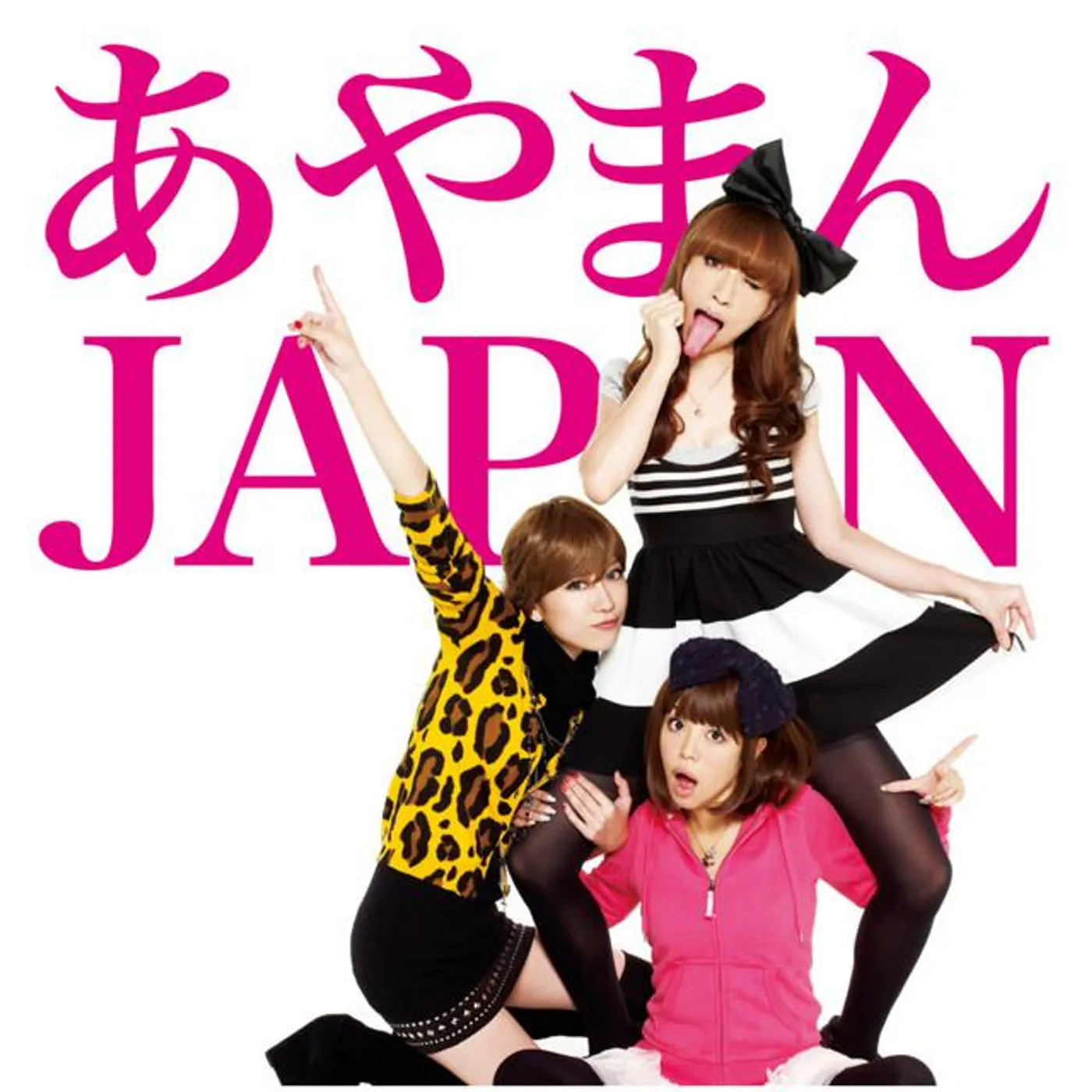 あやまんJAPAN