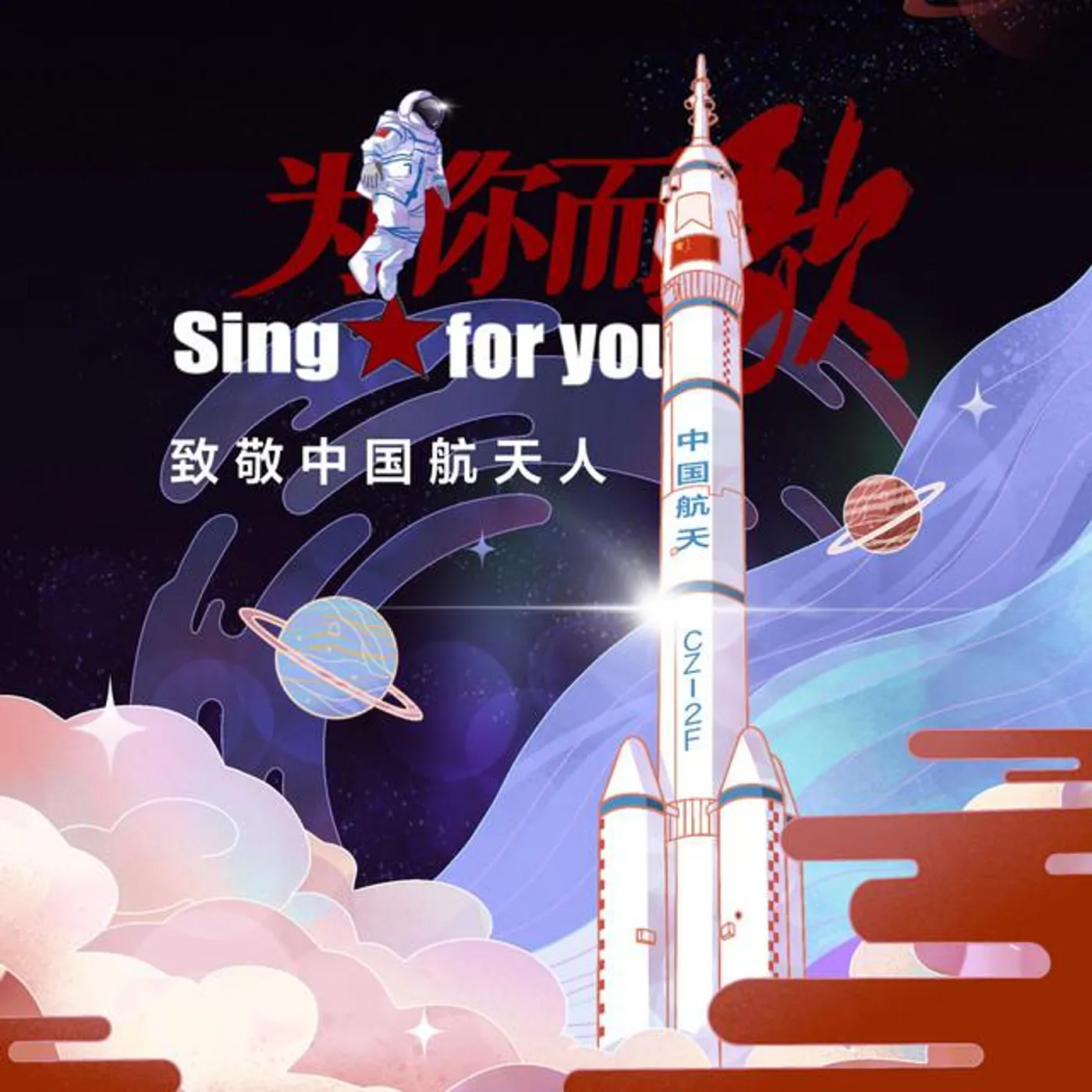 时代少年团 Brand Page