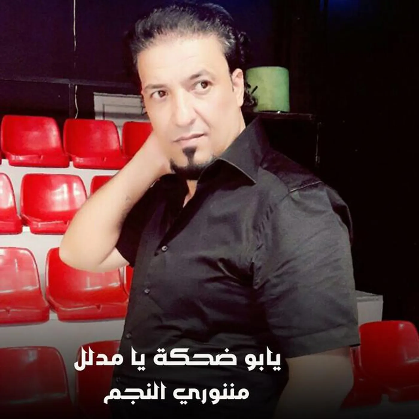 نوري النجم