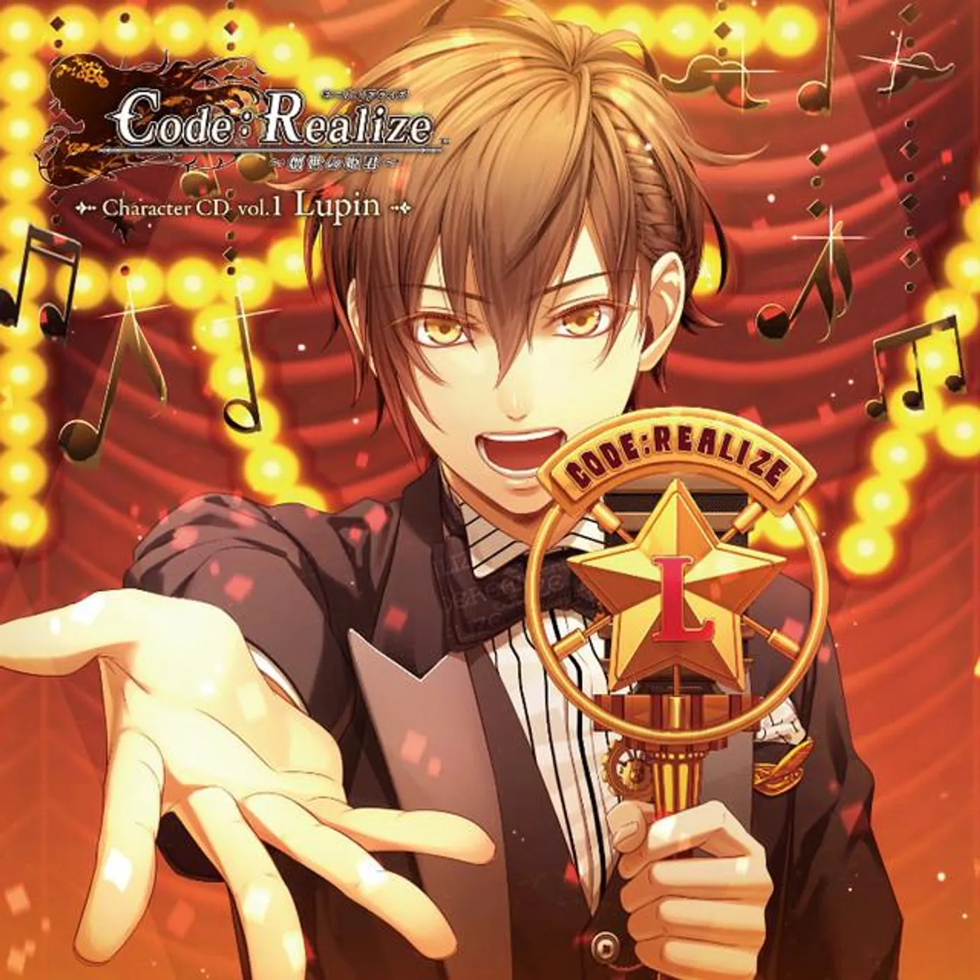 アルセーヌ・ルパン(CV:前野智昭)