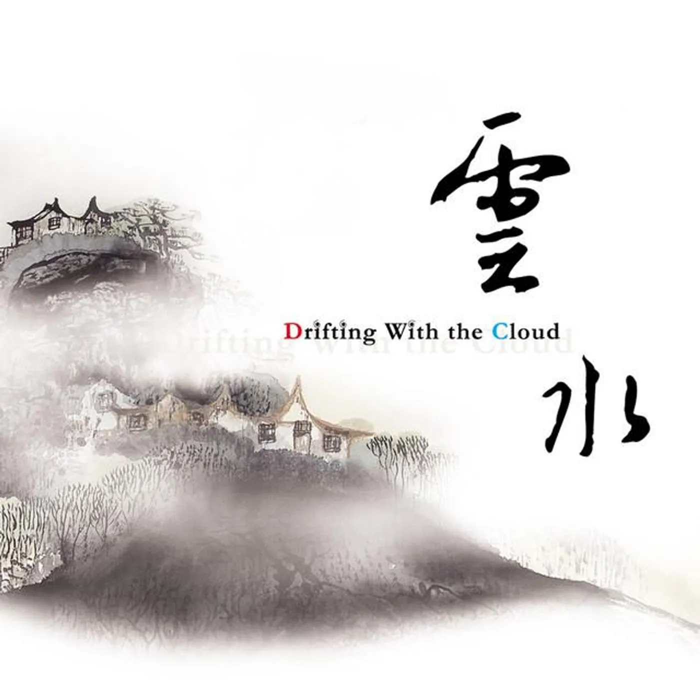 羅啟瑞