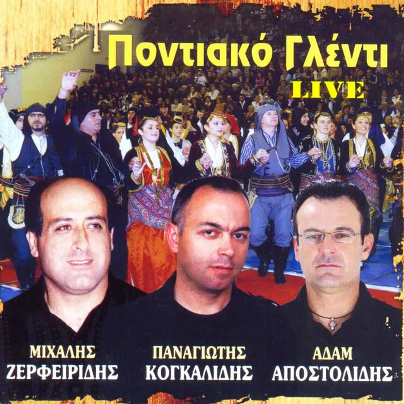 Μιχάλης Ζερφειρίδης