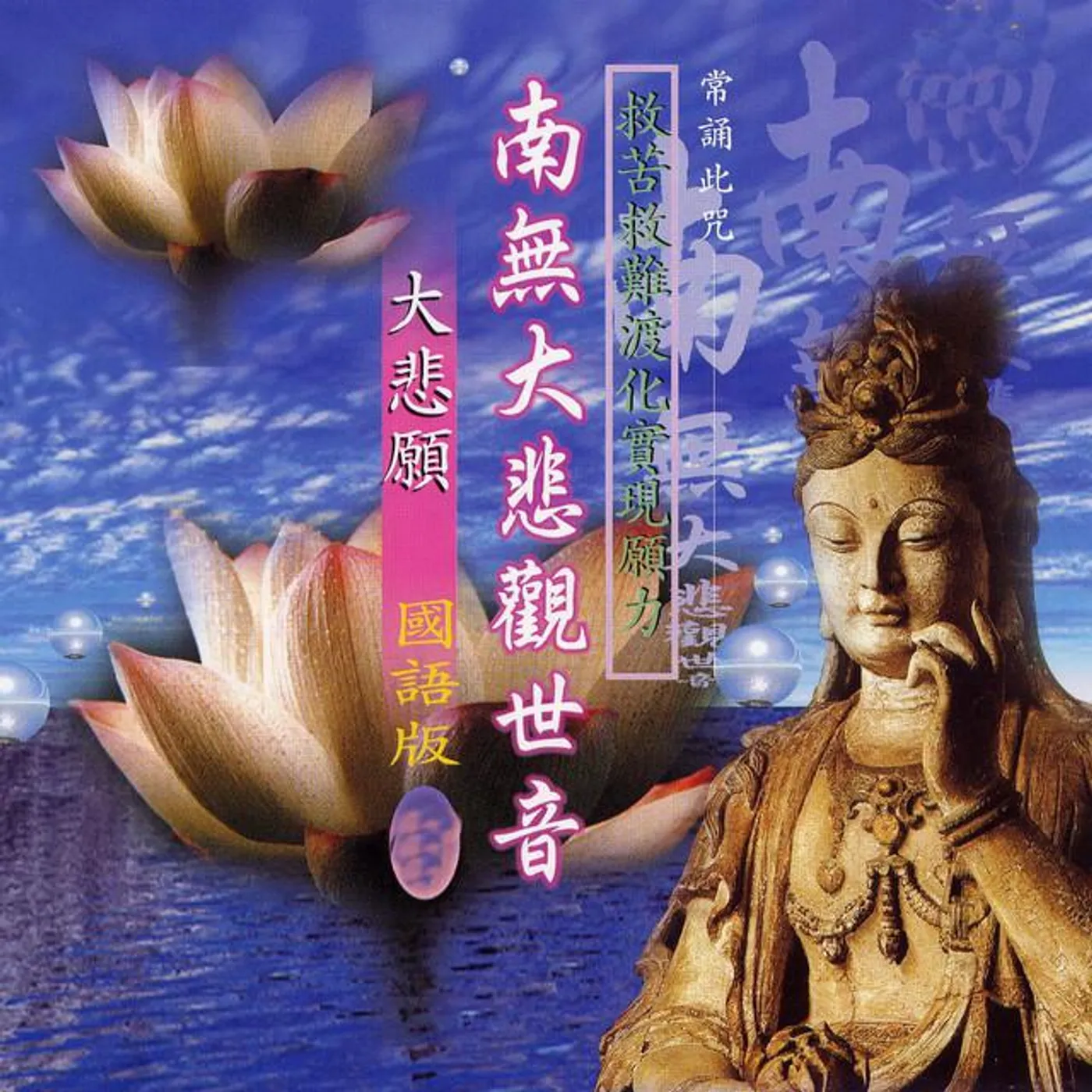 楊惠元