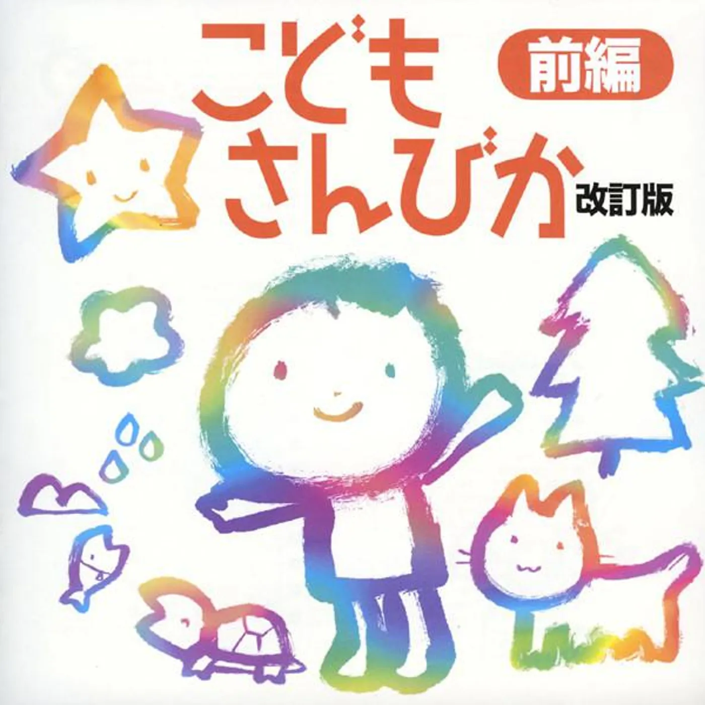 すみだ少年少女合唱団