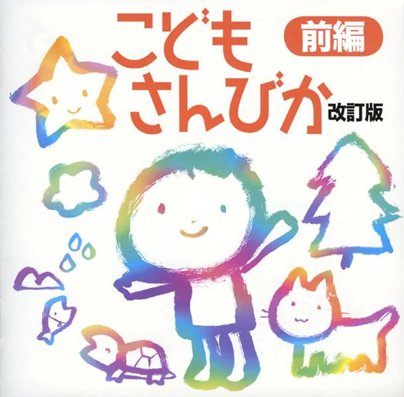 すみだ少年少女合唱団