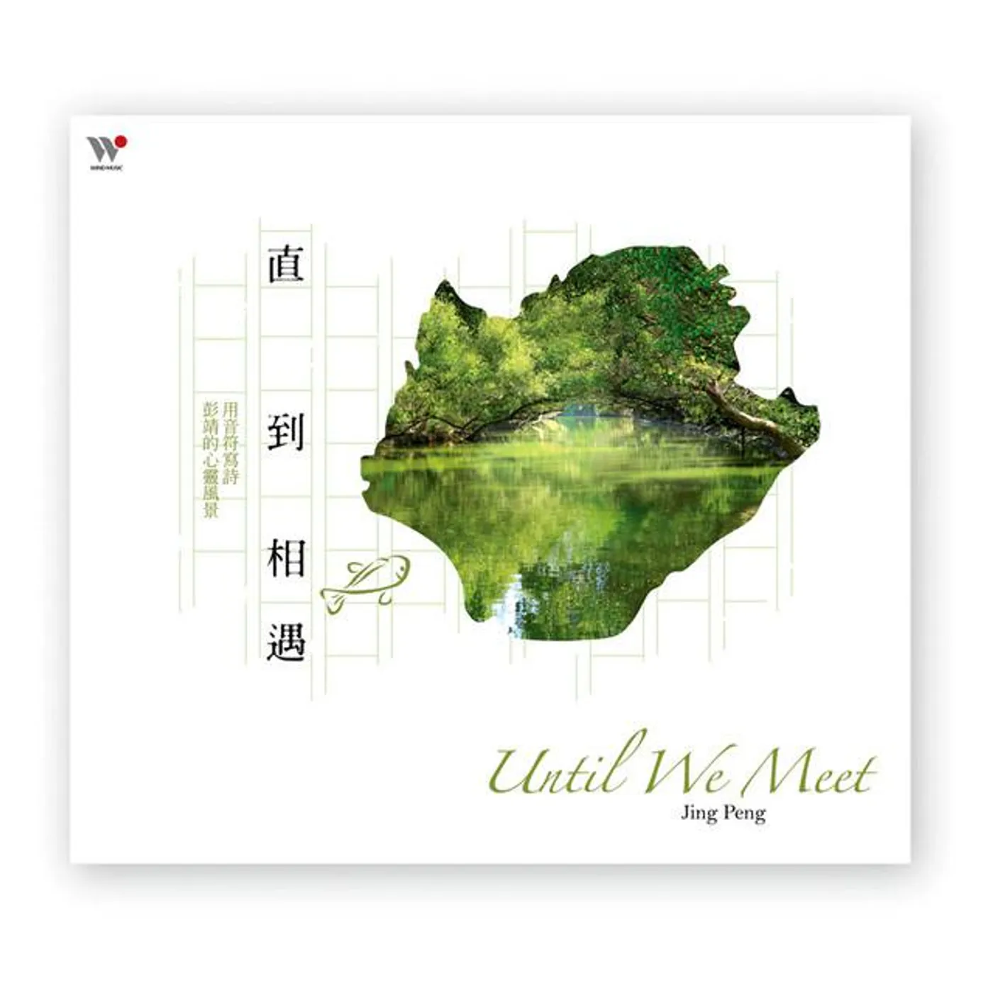 彭靖 Brand Page