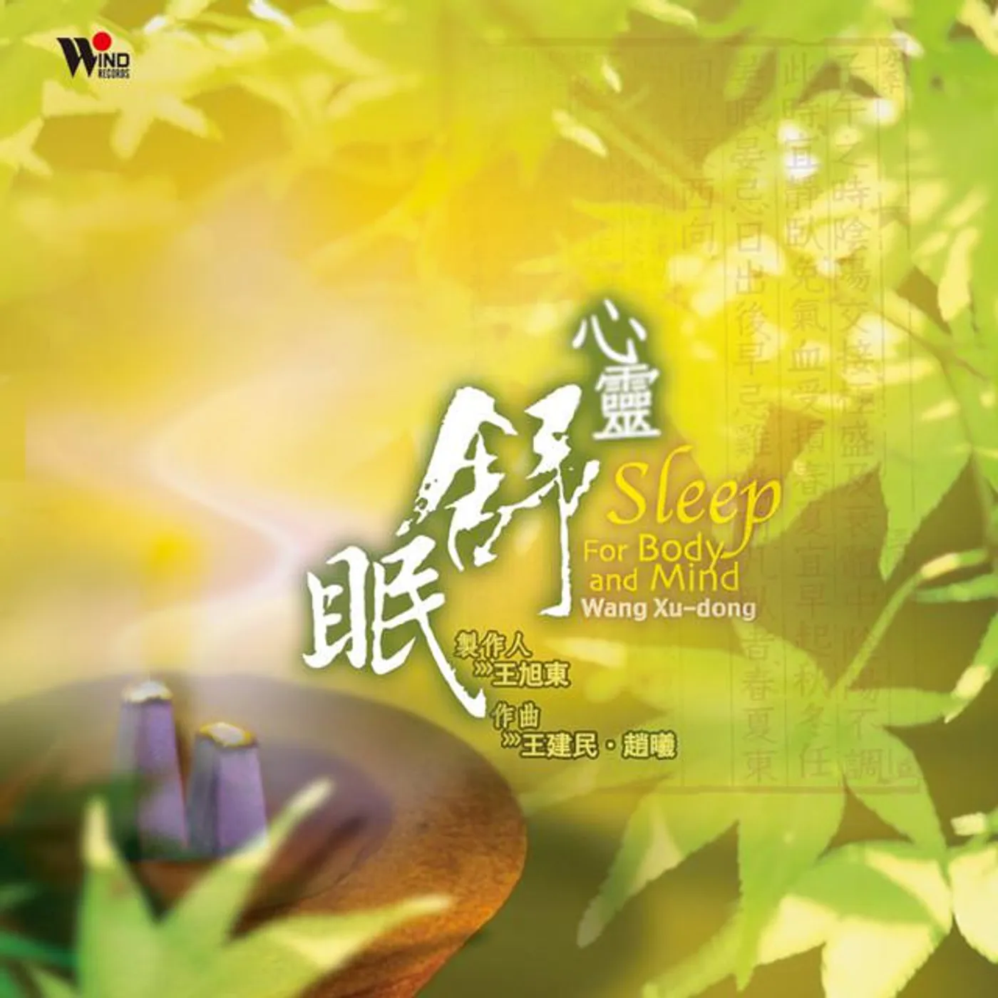 趙曦