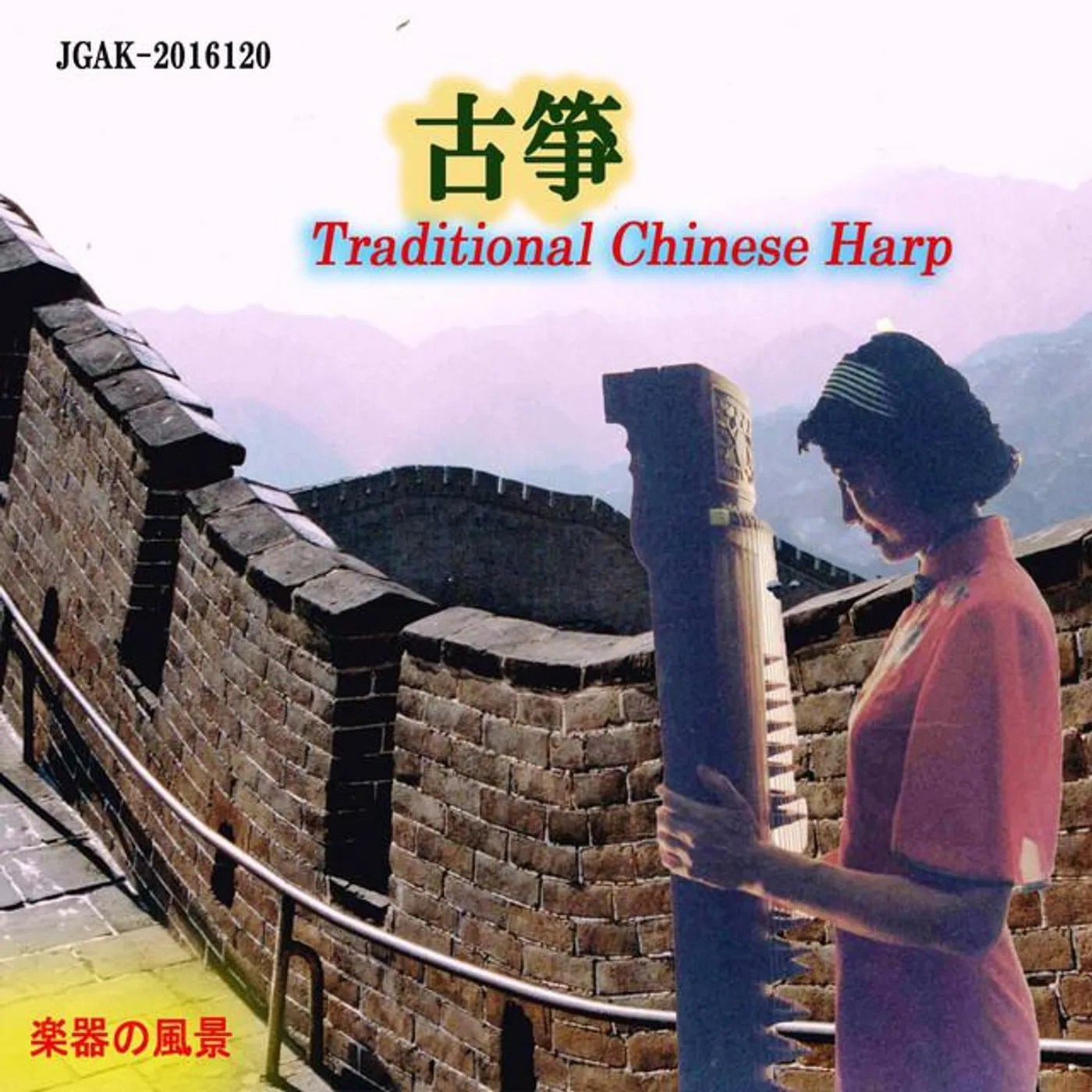 蘇宇虹(古筝) Brand Page