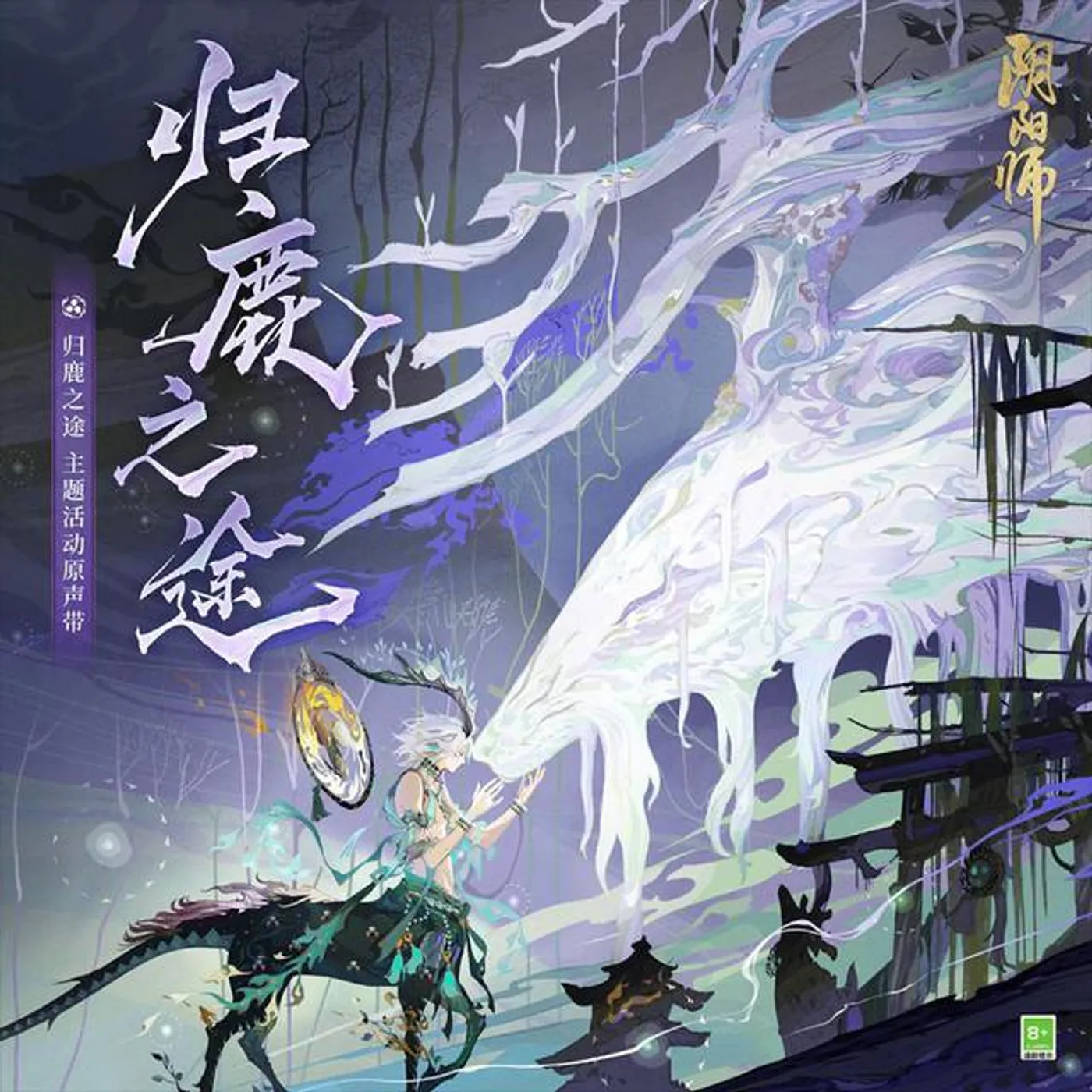 決戰平安京 Onmyoji Arena