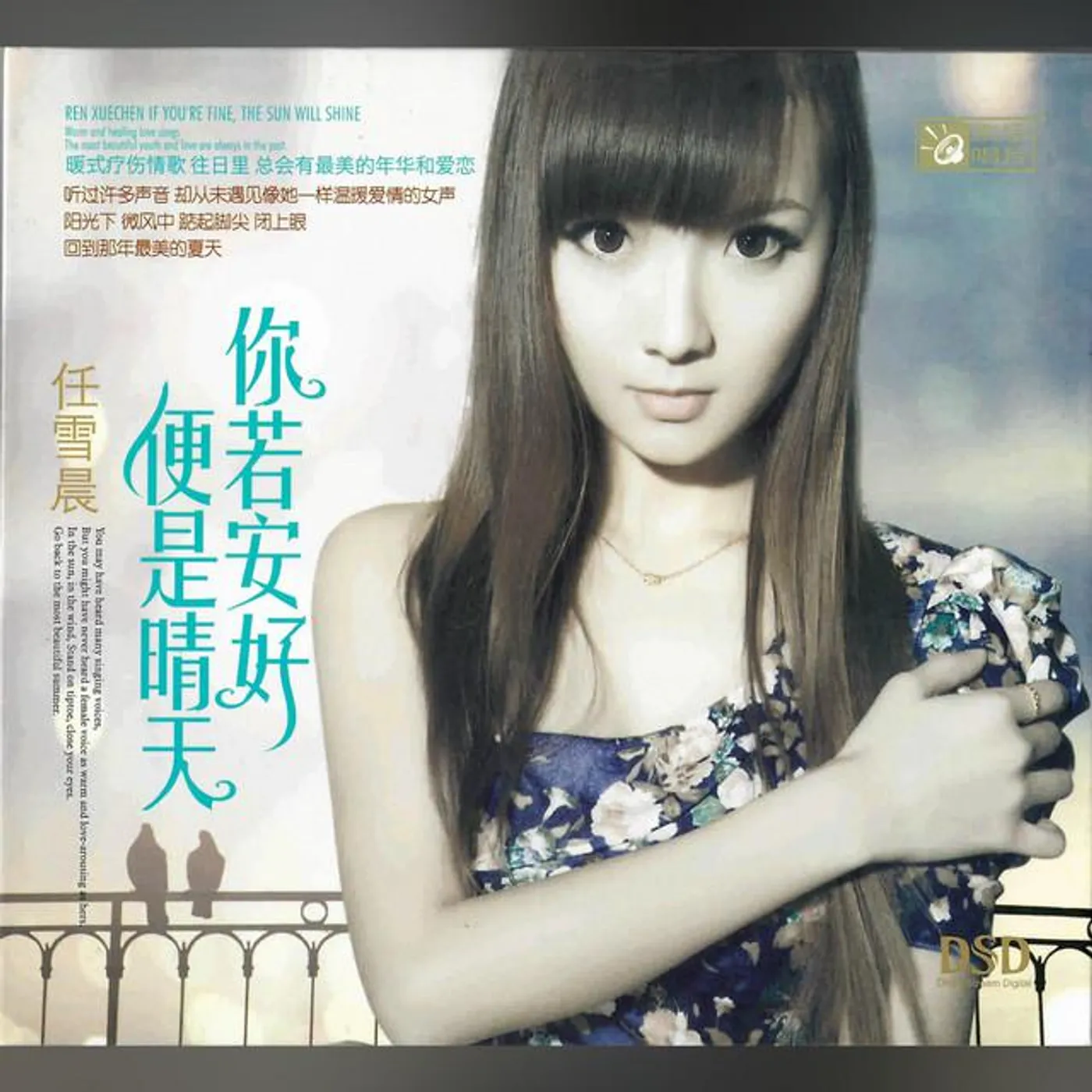 任雪晨 Brand Page