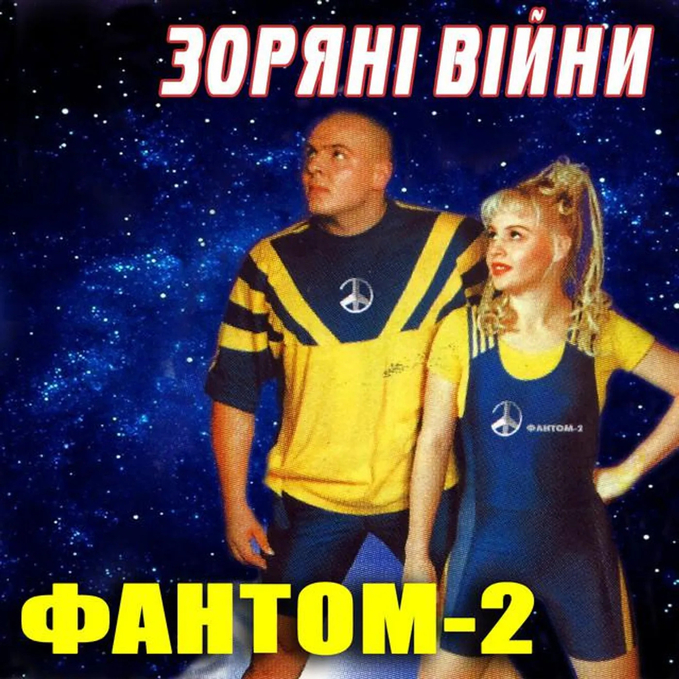 Фантом-2 Brand Page