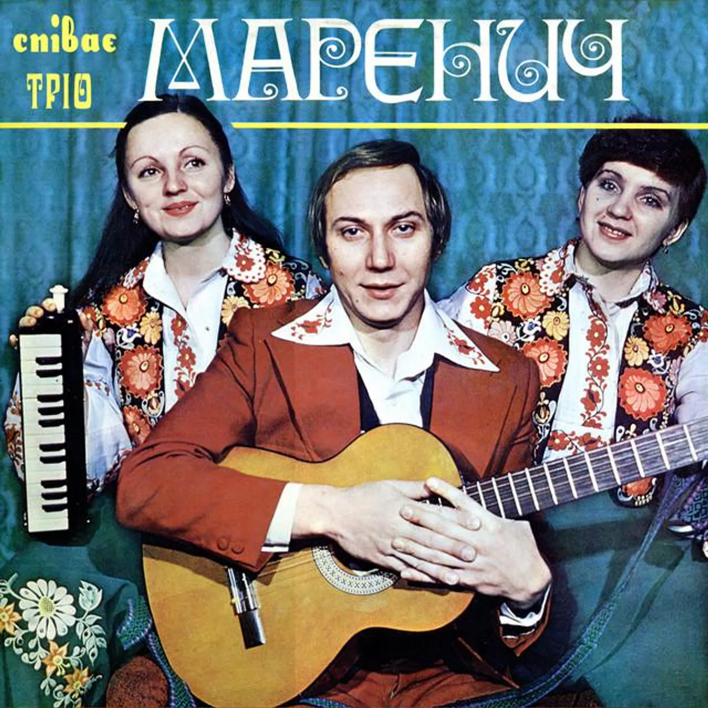 Тріо Маренич