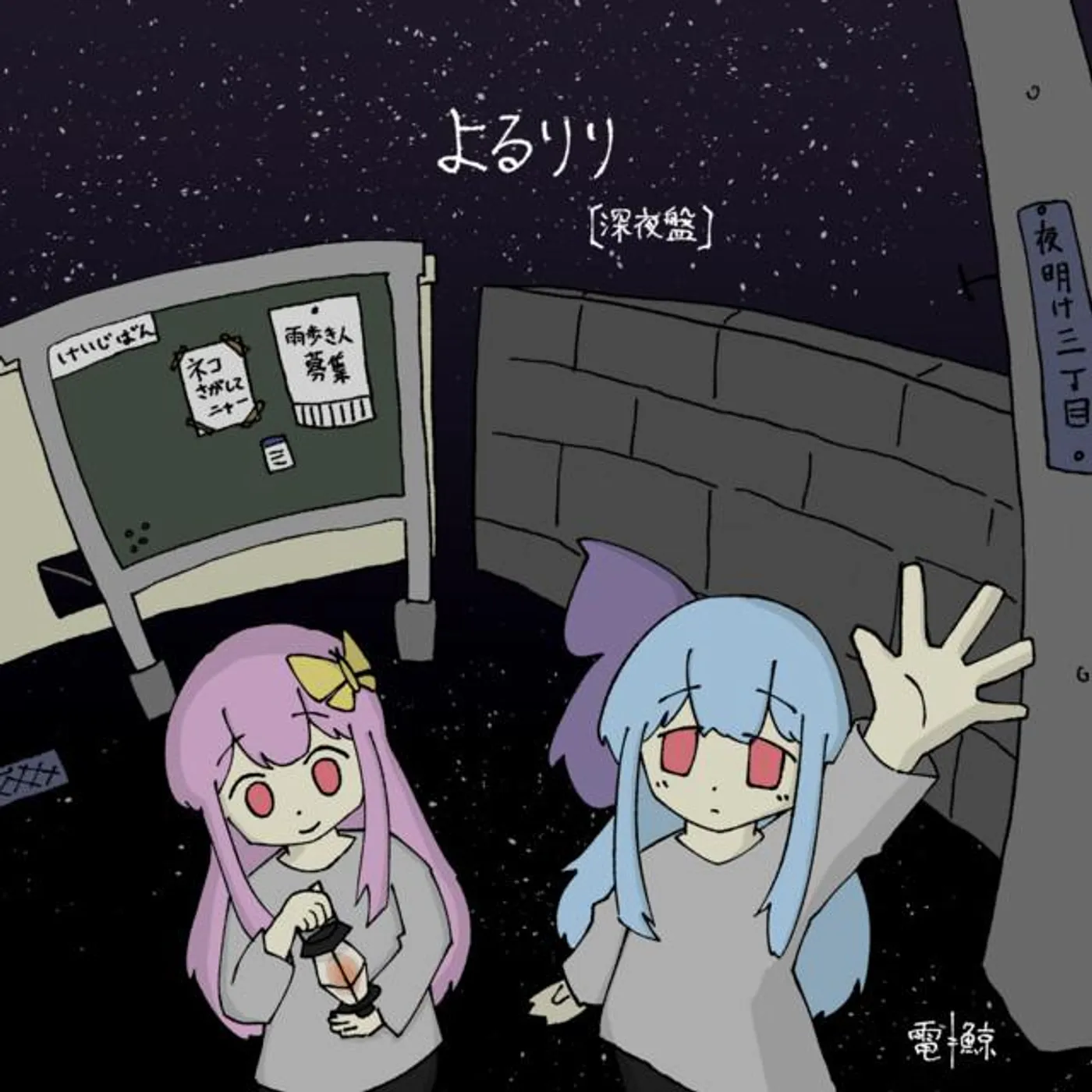 電ǂ鯨
