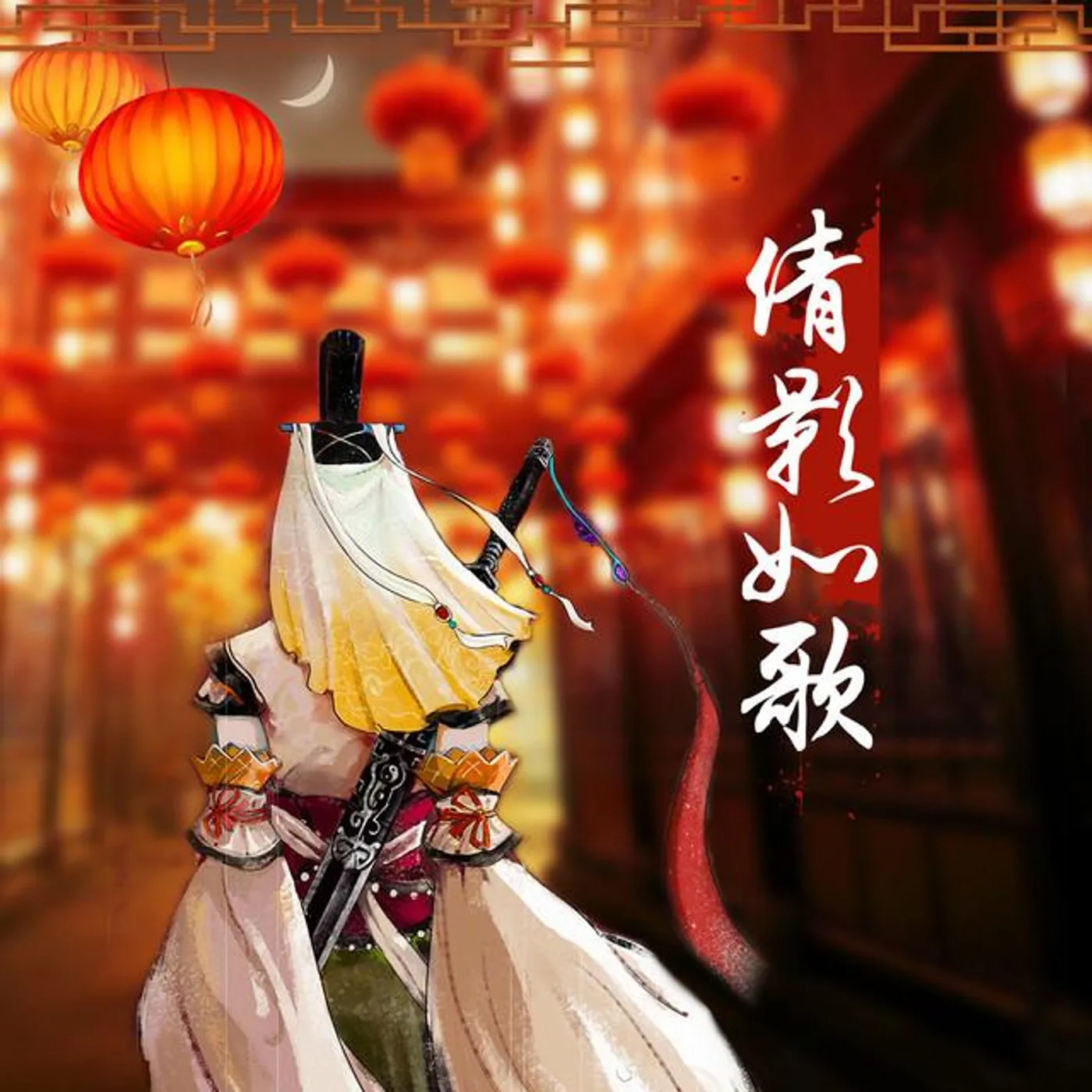 崖雎