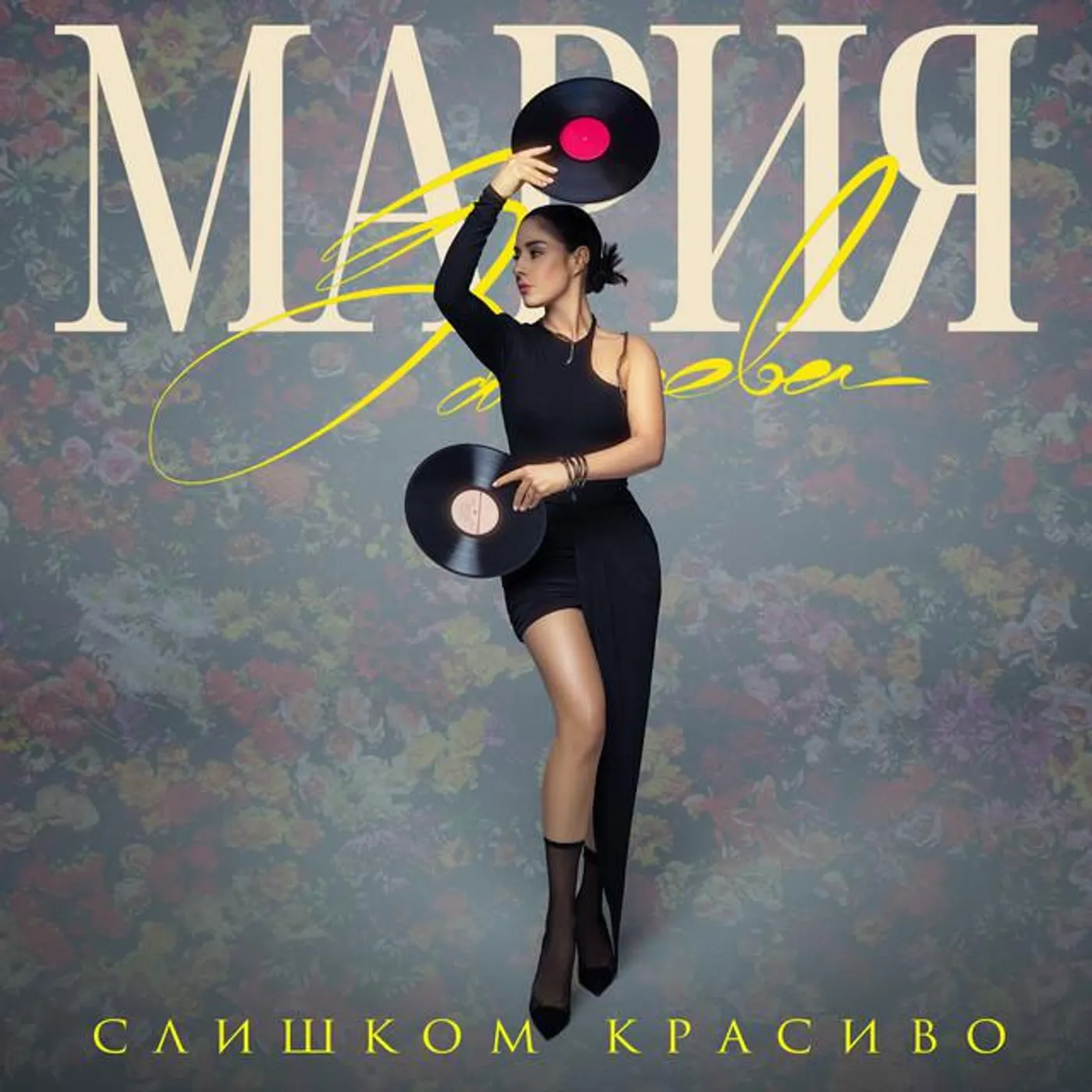 Мария Зайцева Brand Page