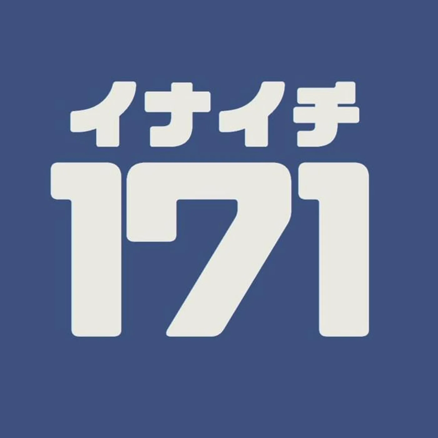 171