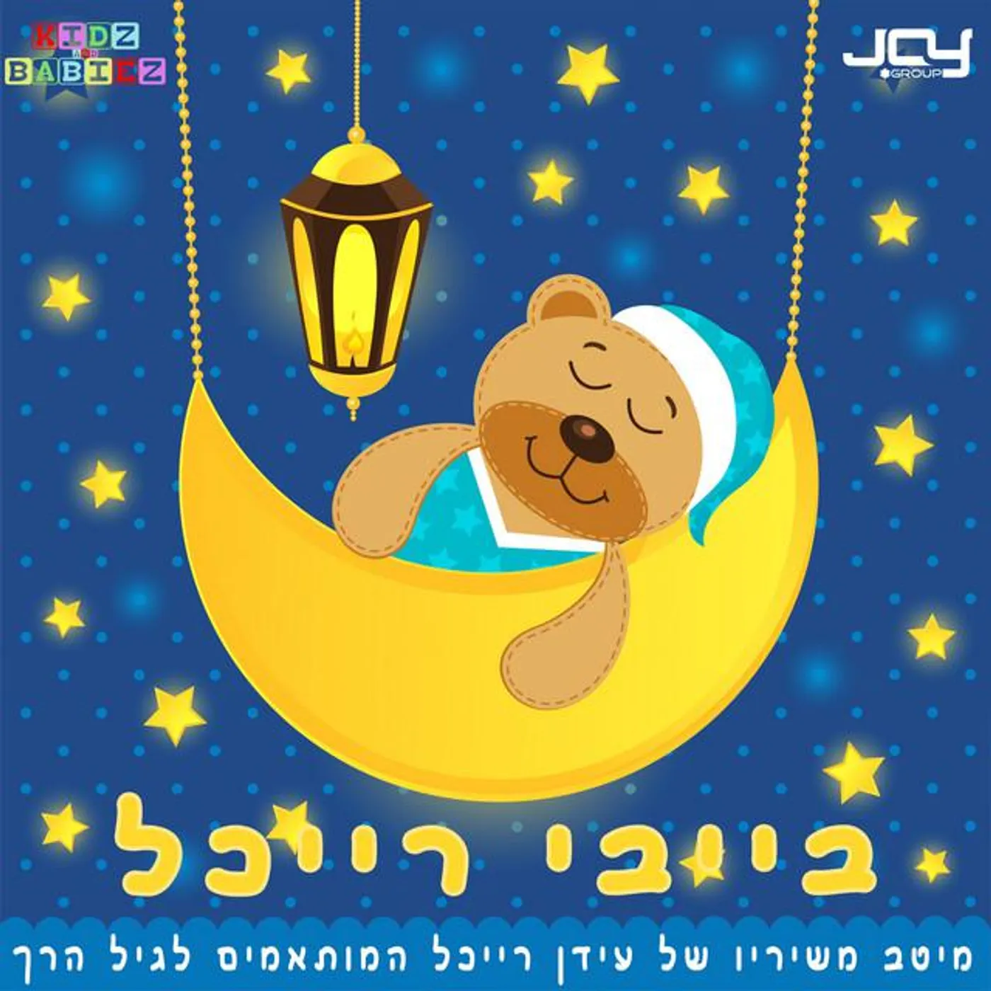 הפרוייקט הים תינוקי Brand Page