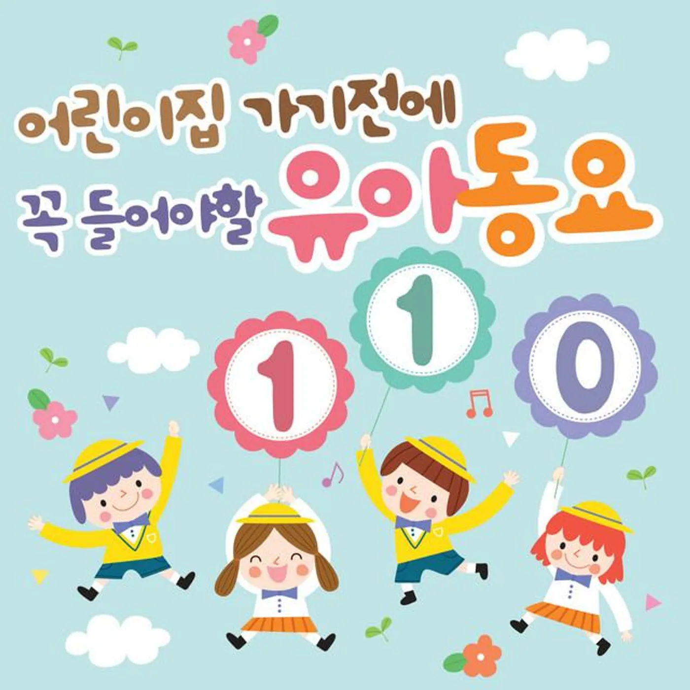 동요 가람뮤직 Brand Page