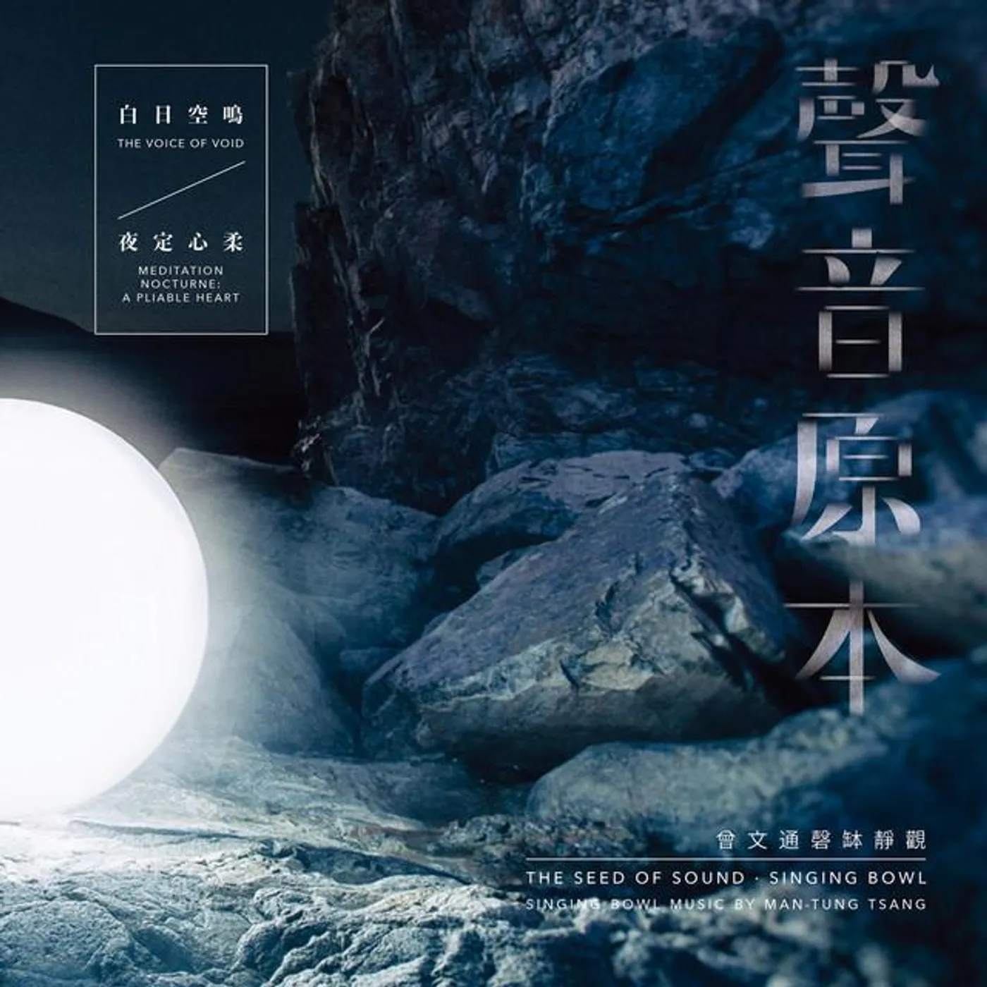曾文通