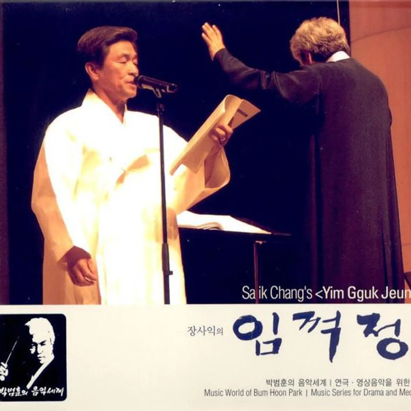 장사익 Brand Page