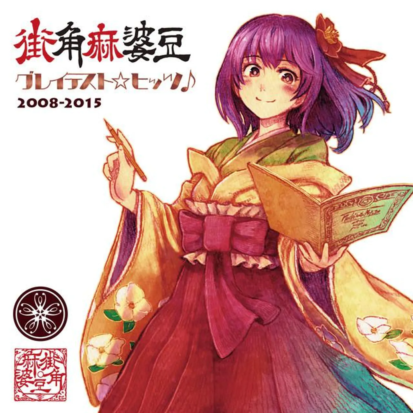 街角麻婆豆
