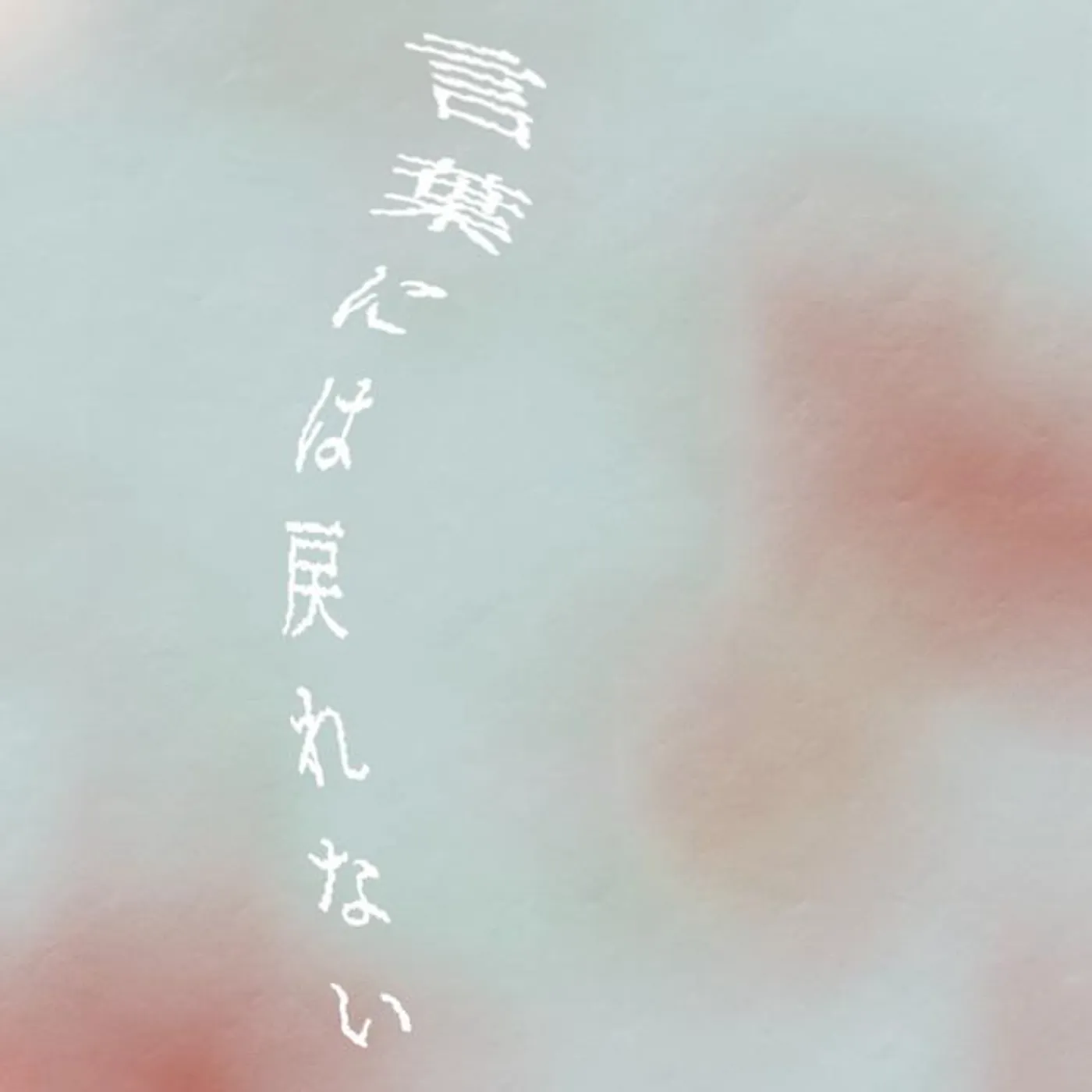 鈴木凹