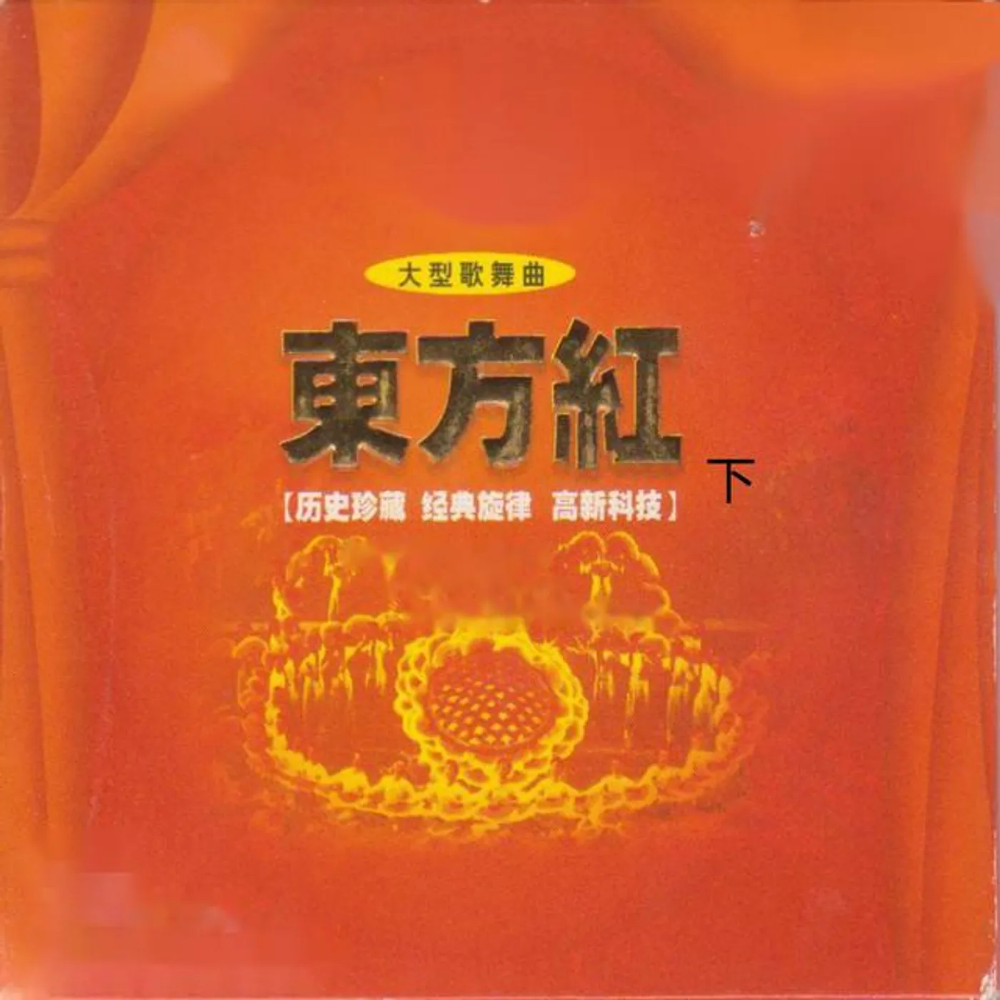 才旦卓玛 Brand Page