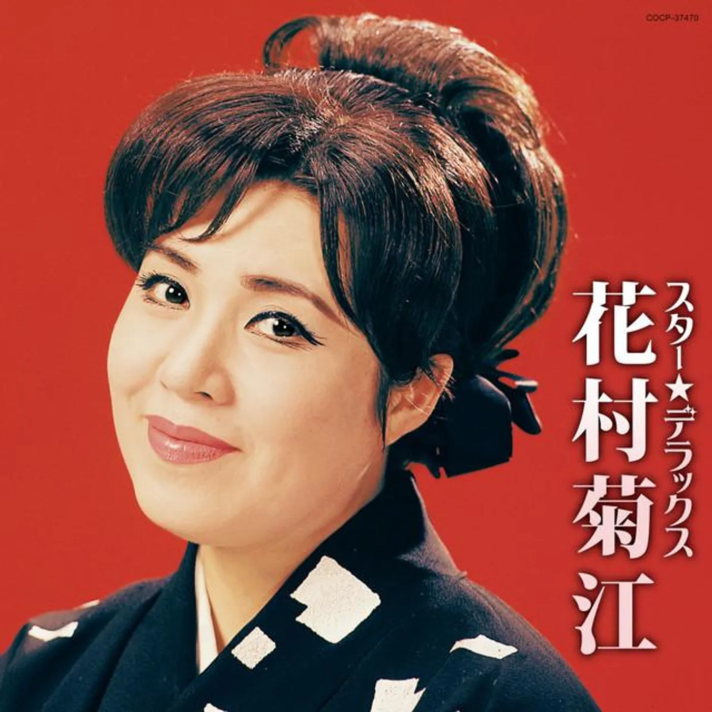 花村菊江