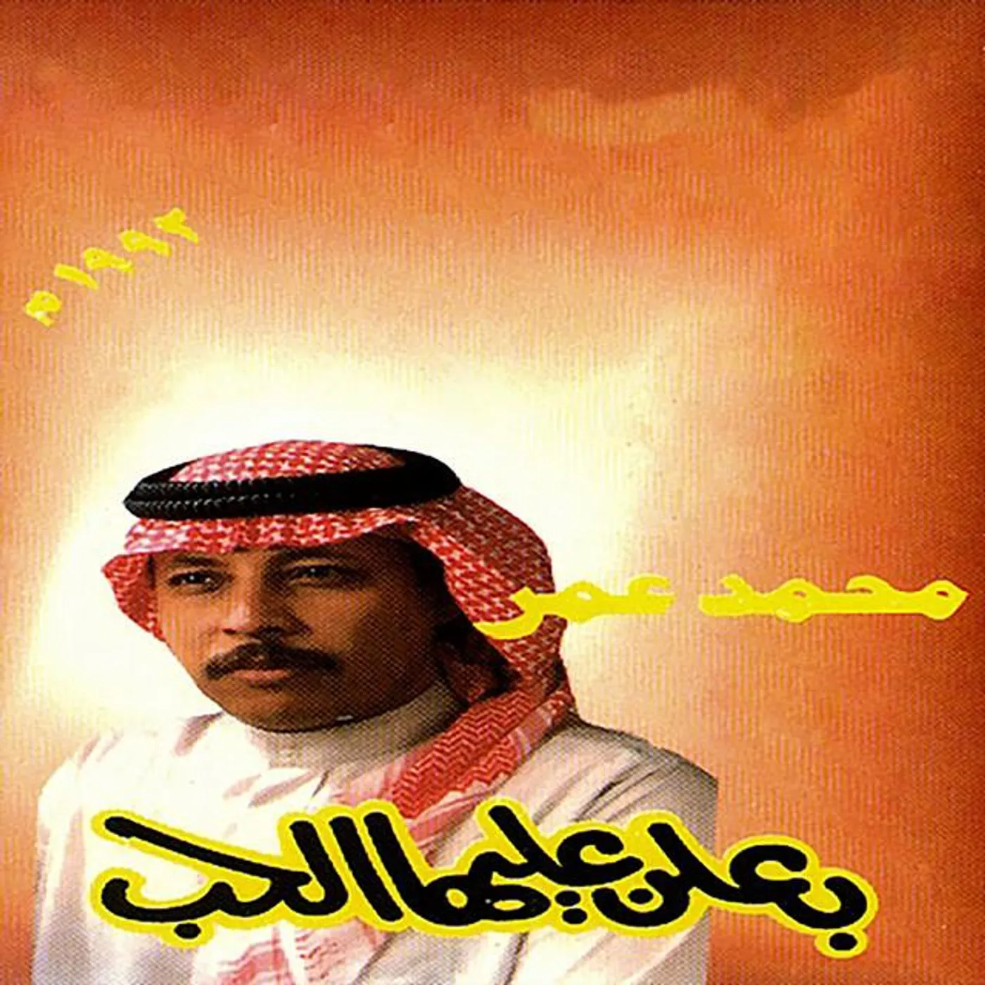 محمد عمر Brand Page