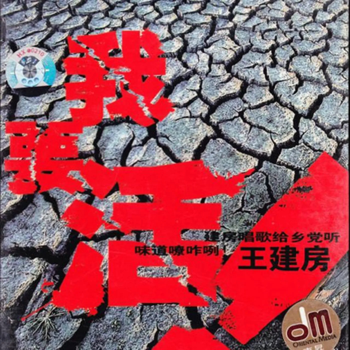 王建房 Brand Page