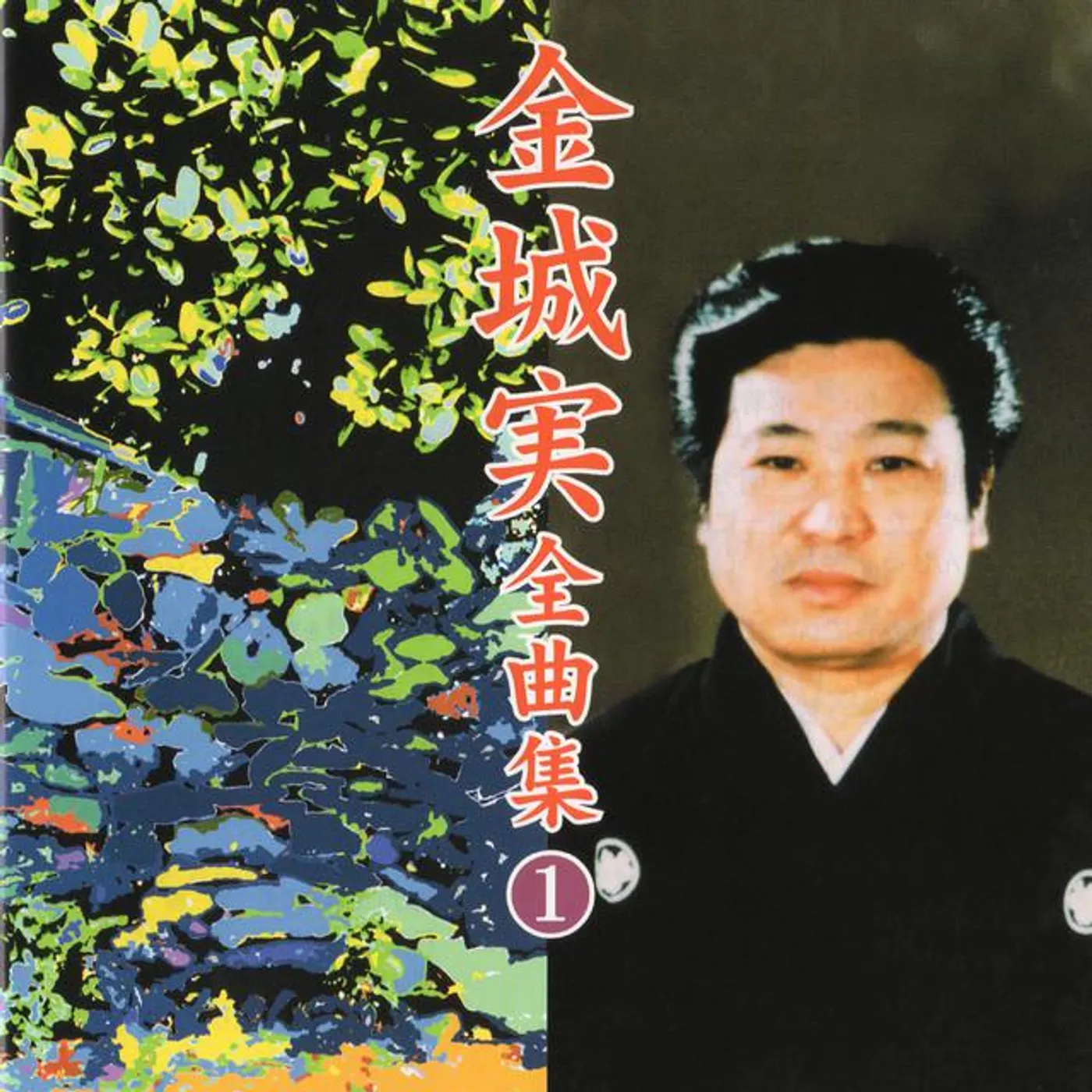 金城 実 Brand Page