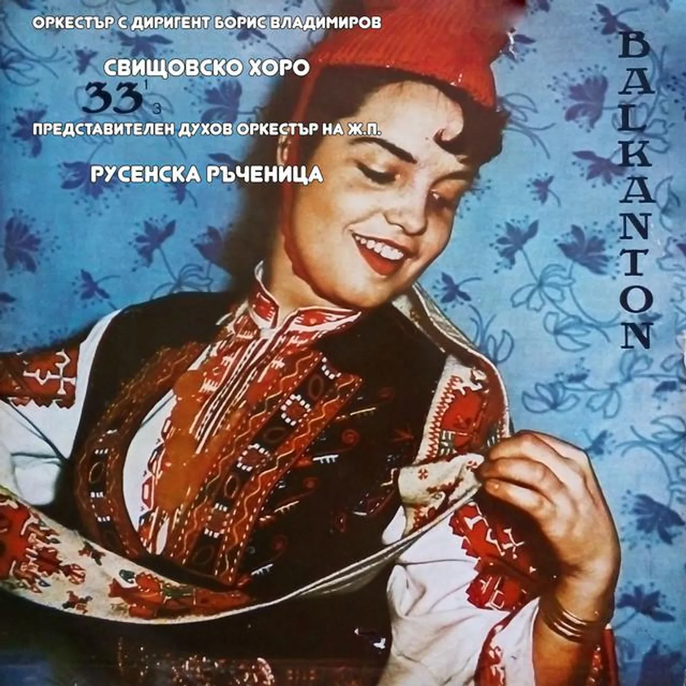 Представителен духов оркестър на Ж.П.