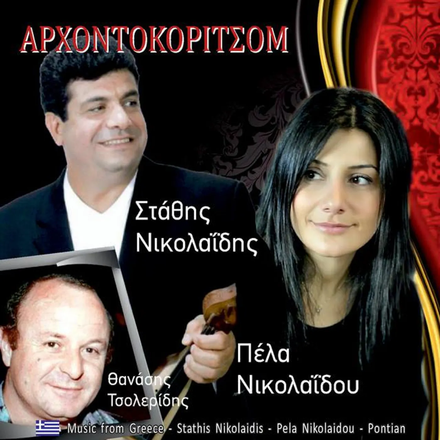 Στάθης Νικολαϊδης