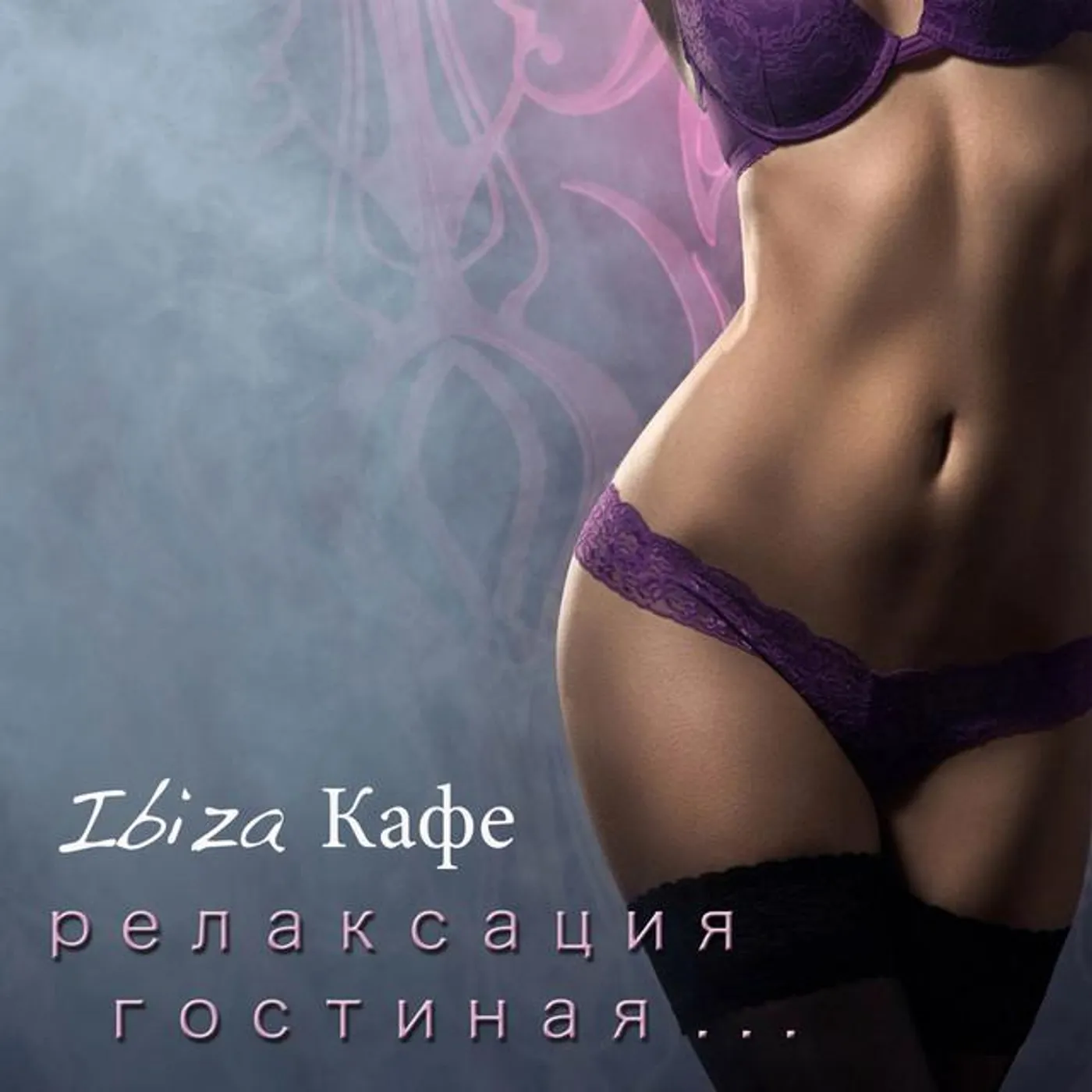 Релаксация Гостиная Unlimited Brand Page