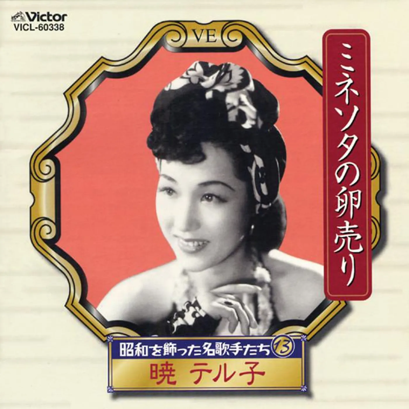 暁テル子 Brand Page