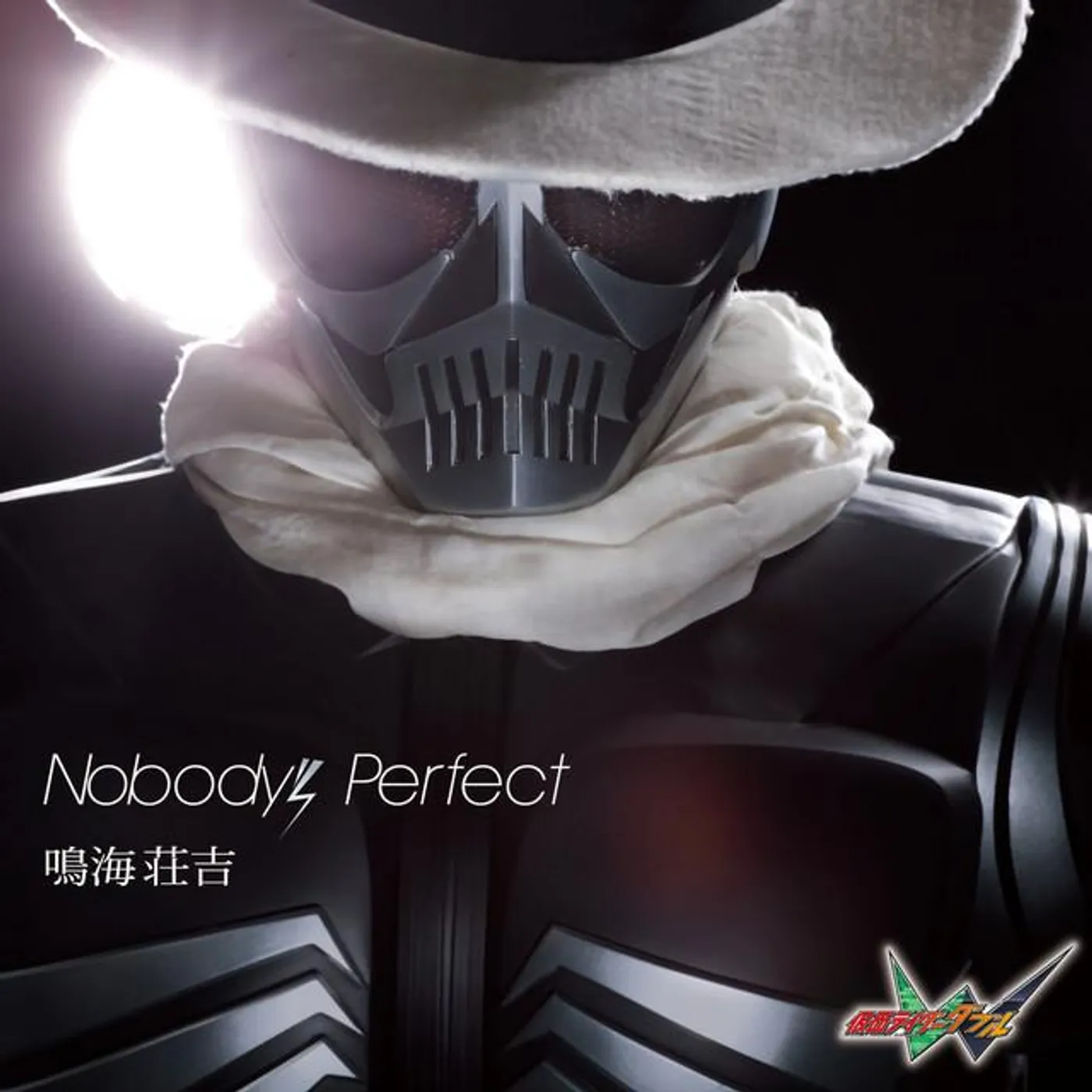 鳴海荘吉 Brand Page