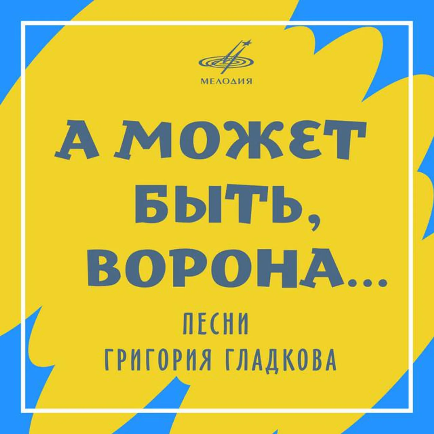Галина Смучинская