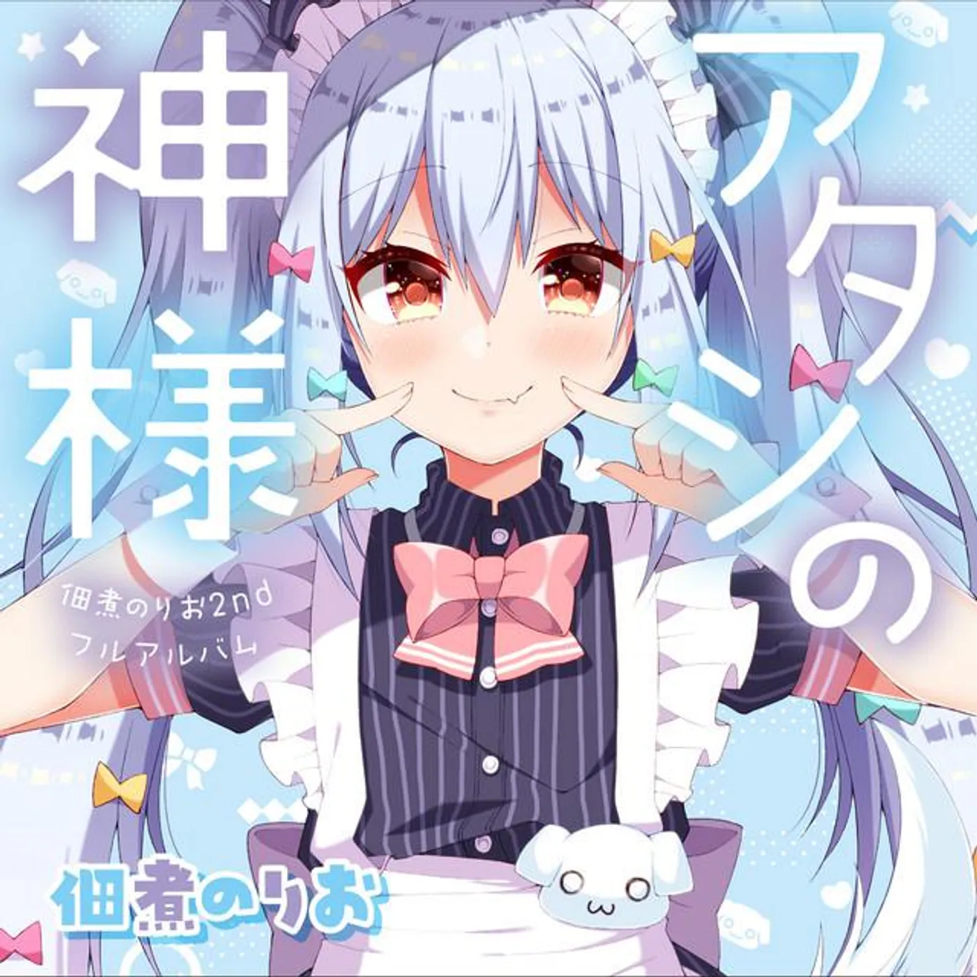 犬山たまき