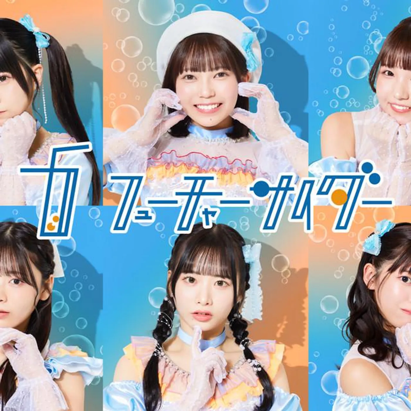 フューチャーサイダー