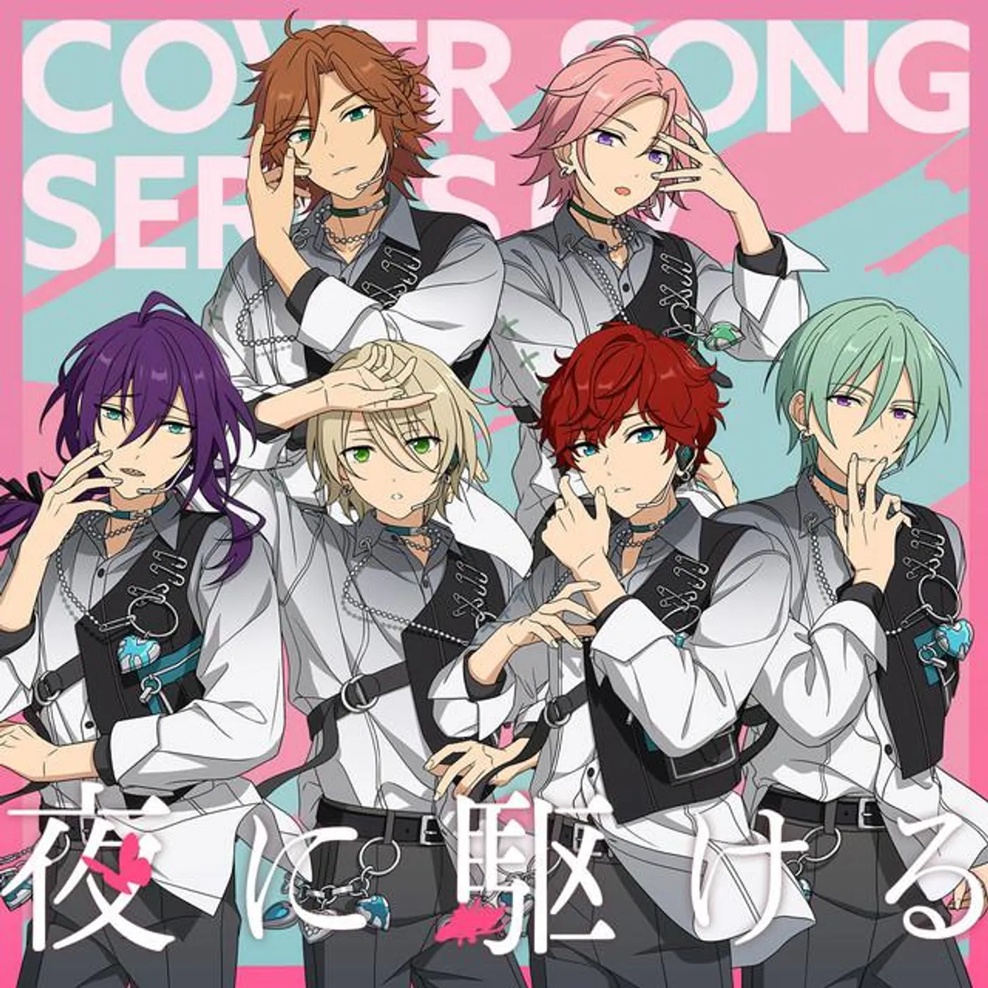 ALKALOID & Double Face/天城 一彩(CV.梶原 岳人)、白鳥 藍良(CV.天﨑 滉平)、礼瀬 マヨイ(CV.重松 千晴)、風早 巽(CV.中澤 まさとも)、三毛縞 斑(CV.鳥海 浩輔)、桜河 こはく(CV.海渡 翼)