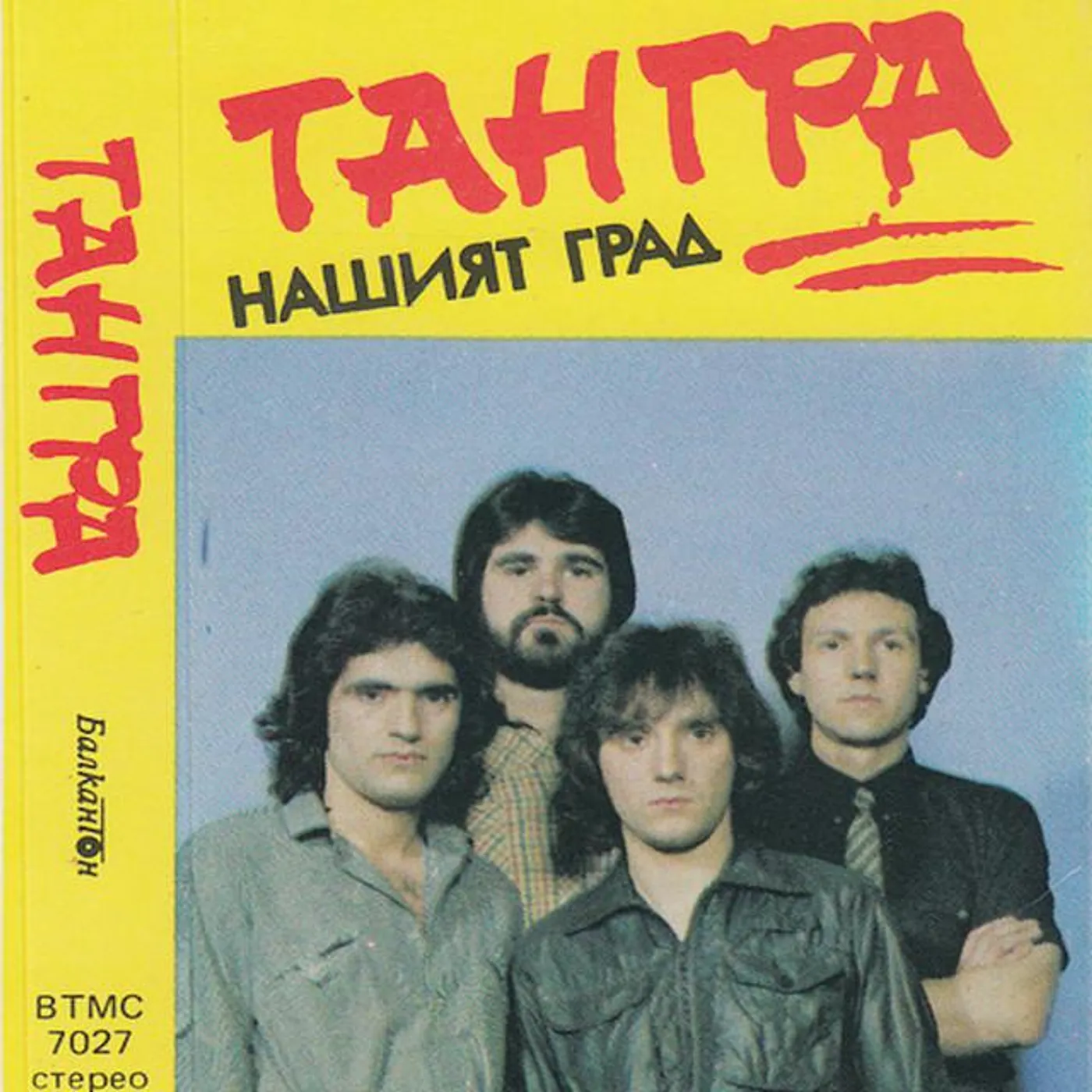 Тангра