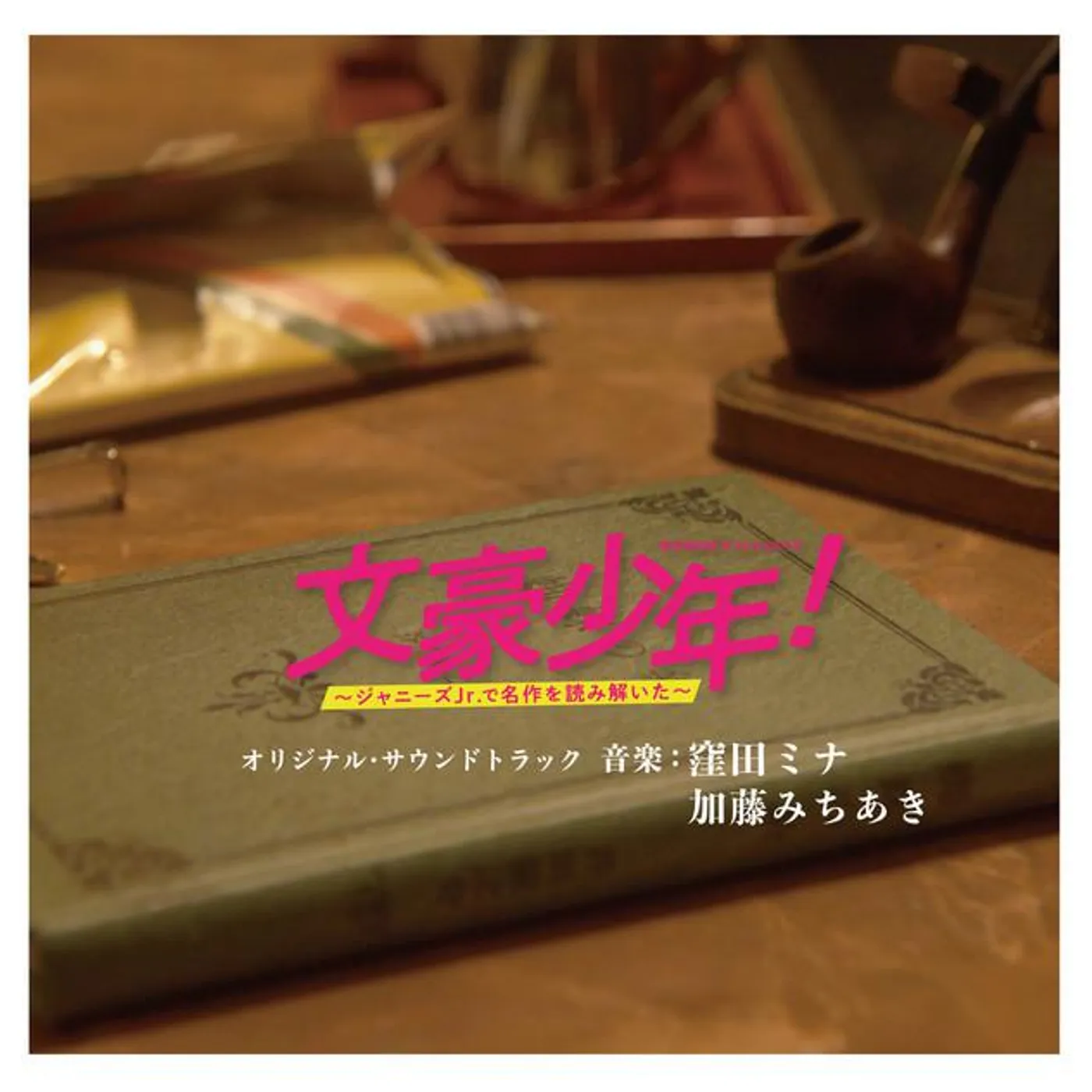 加藤みちあき Brand Page