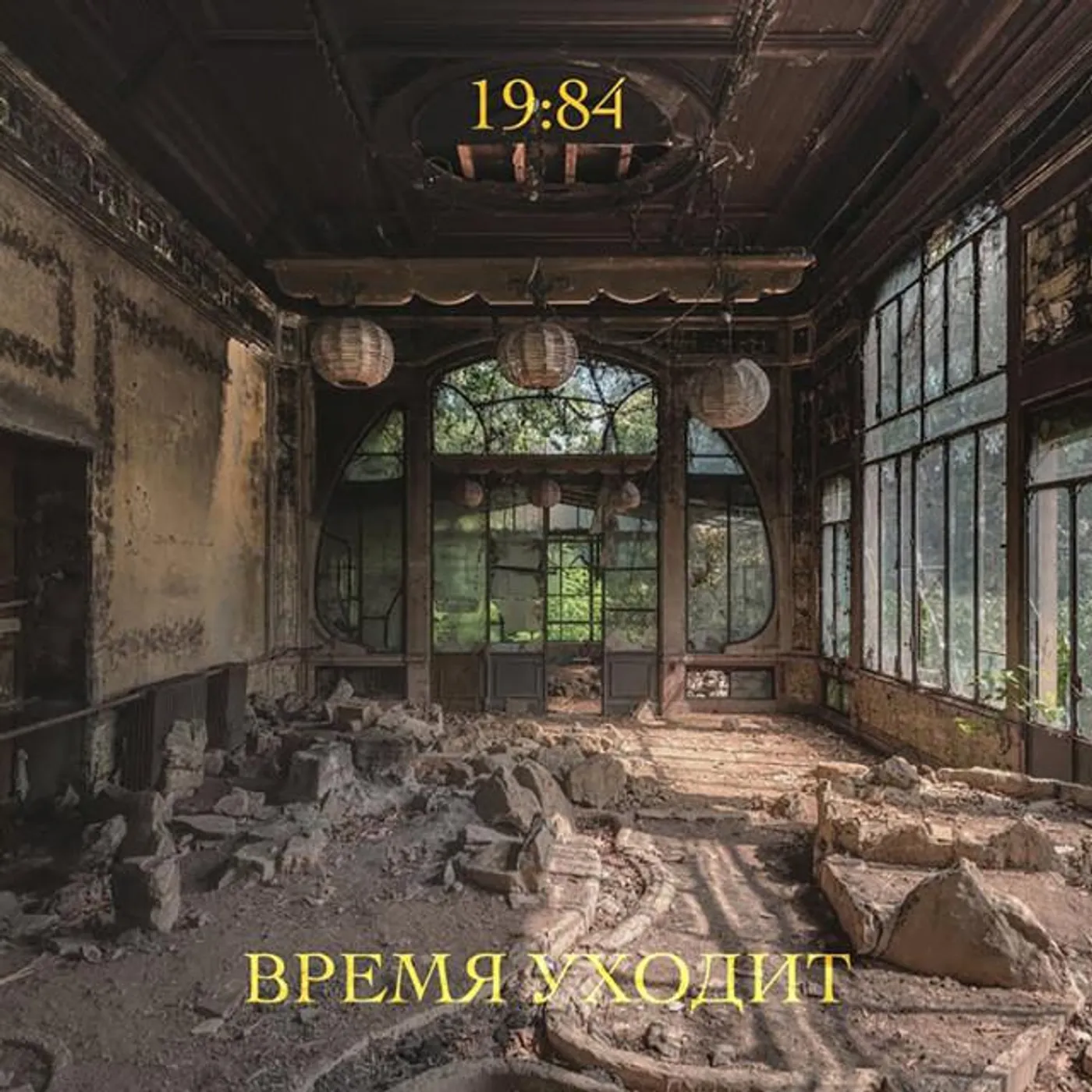 19:84