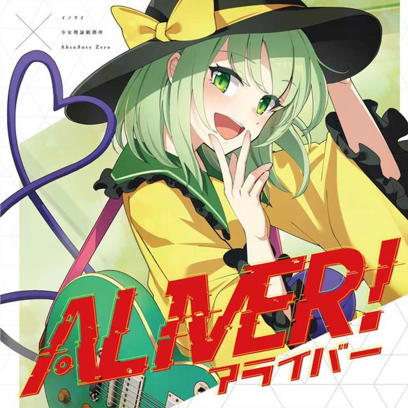 イノライ