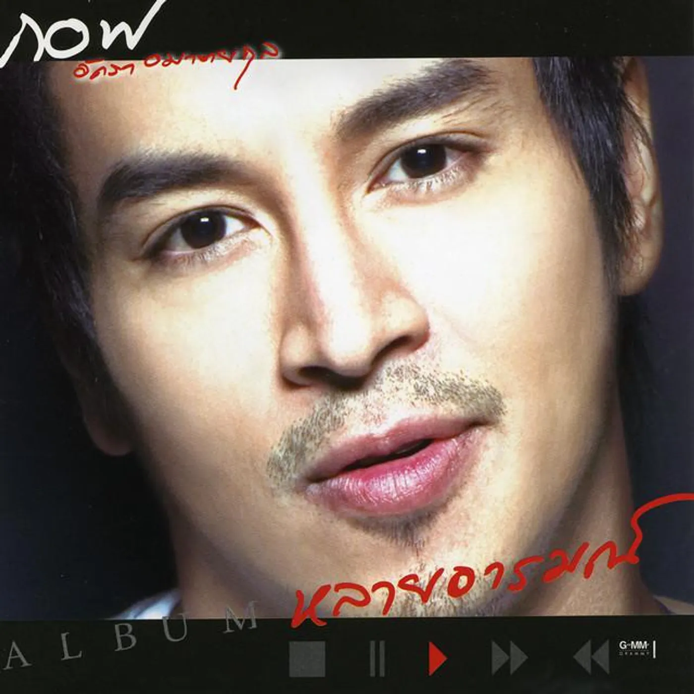 กอฟ อัครา