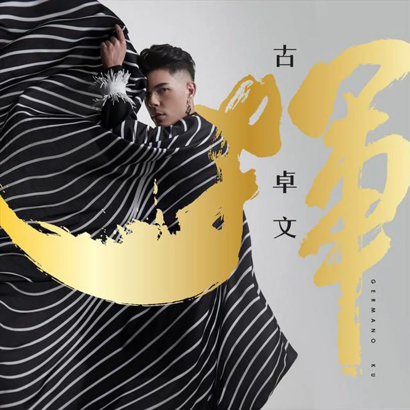 古卓文 Brand Page