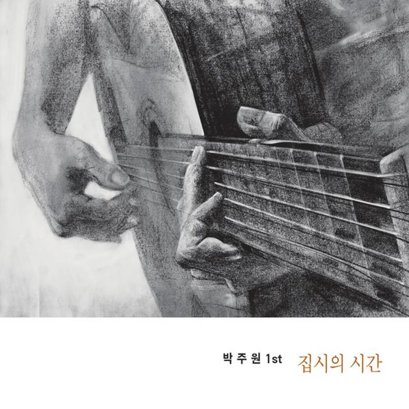 박주원 Brand Page