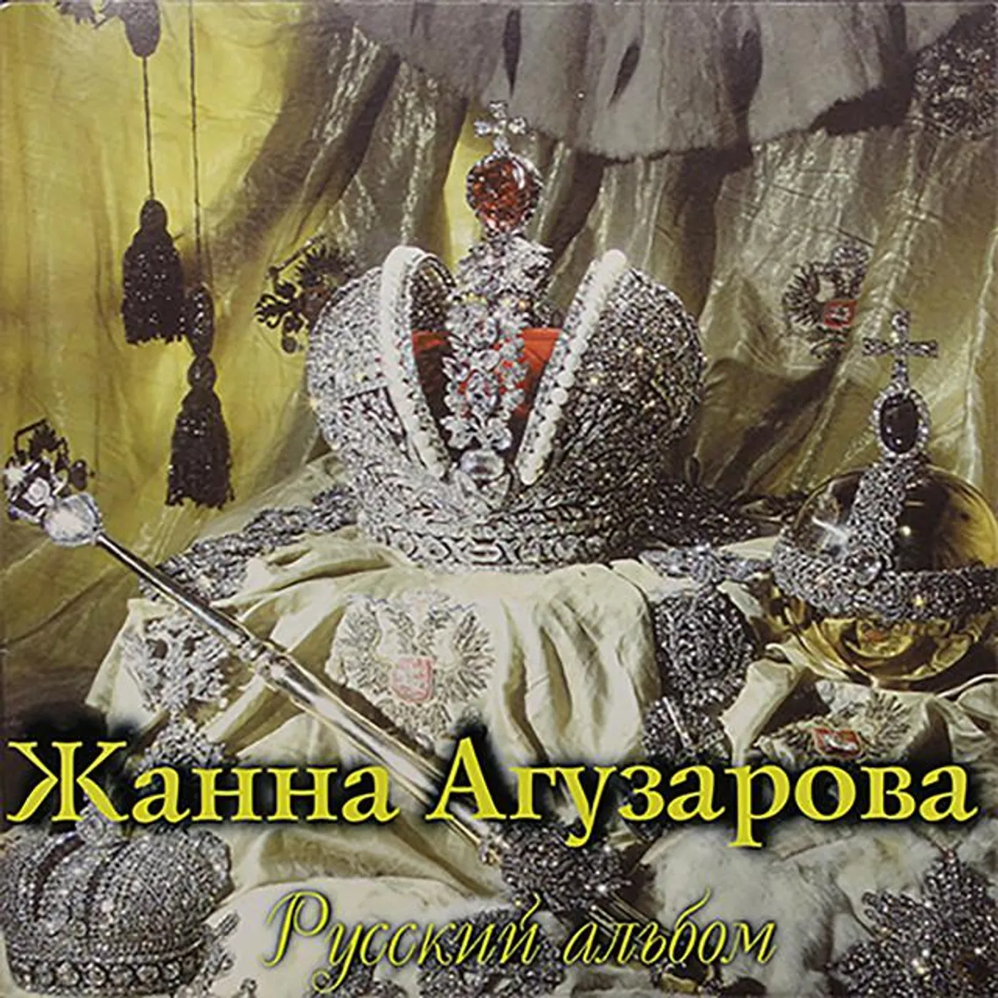 Жанна Агузарова Brand Page