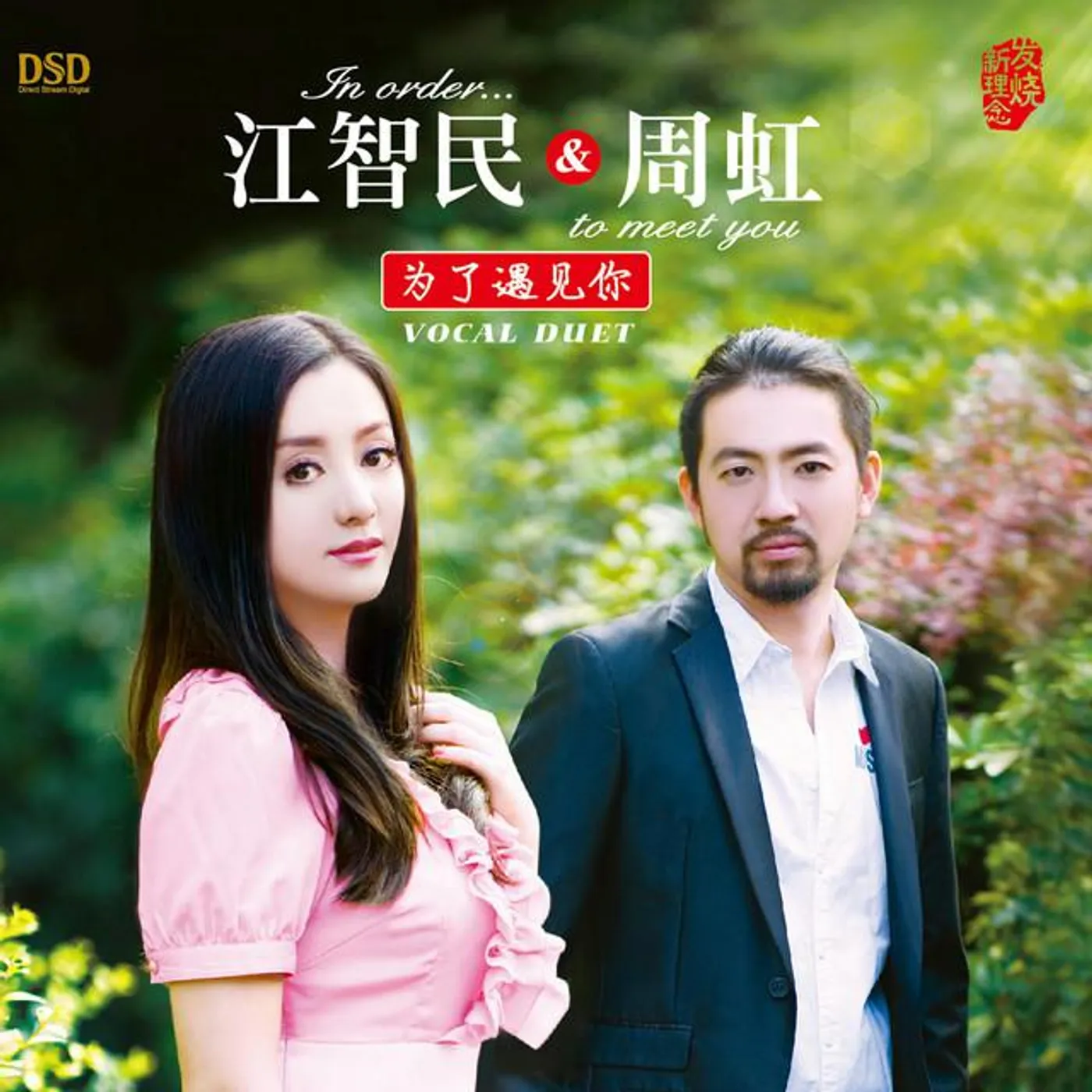 江智民